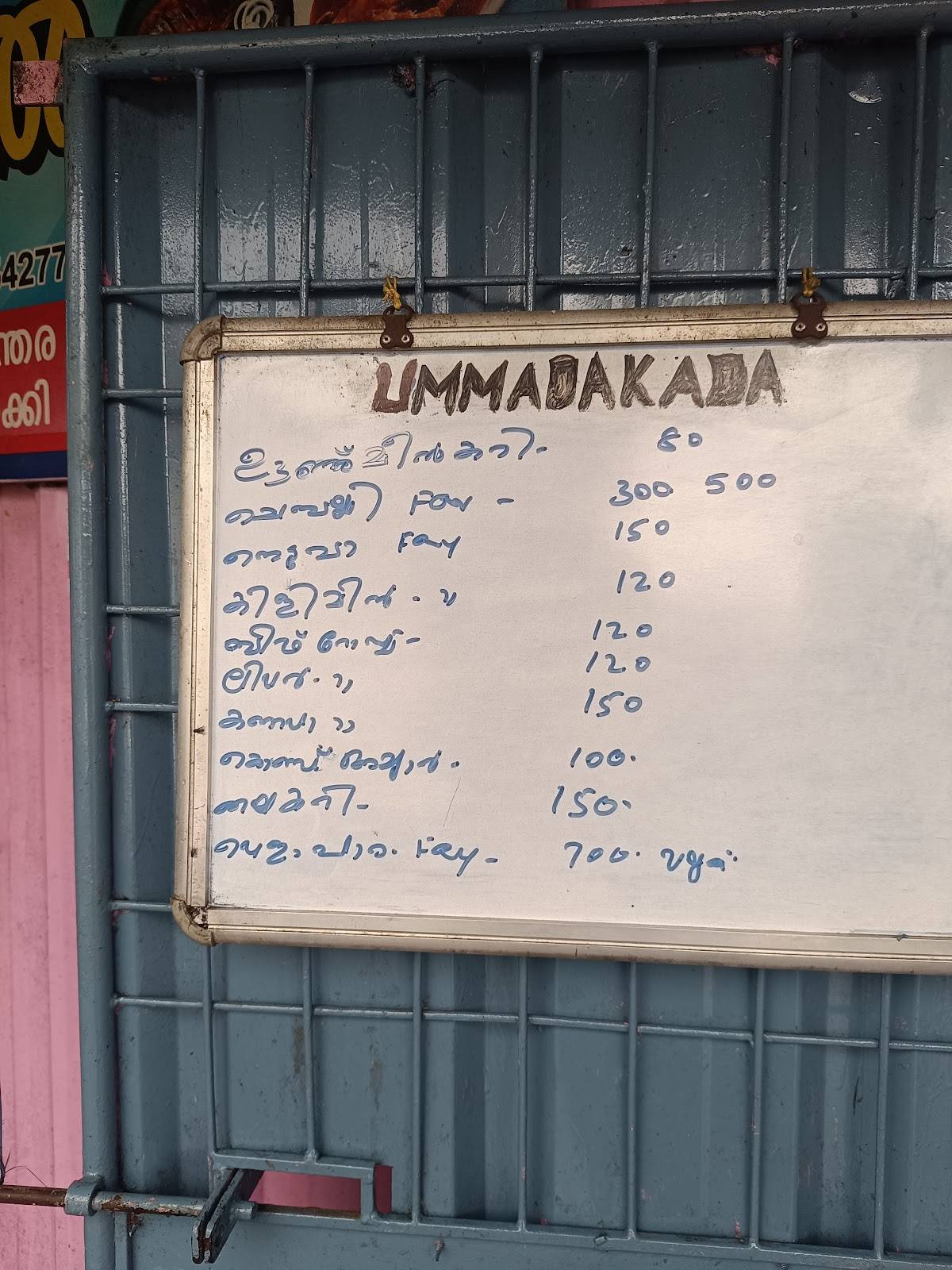 Ummade Kada menu