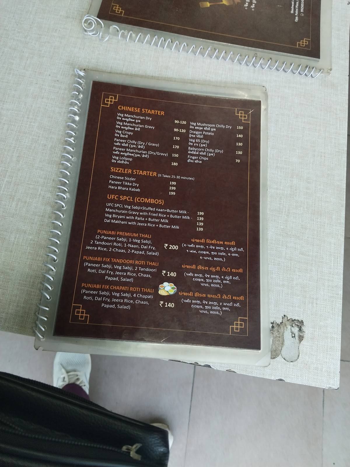 Uncle Food Corner menu
