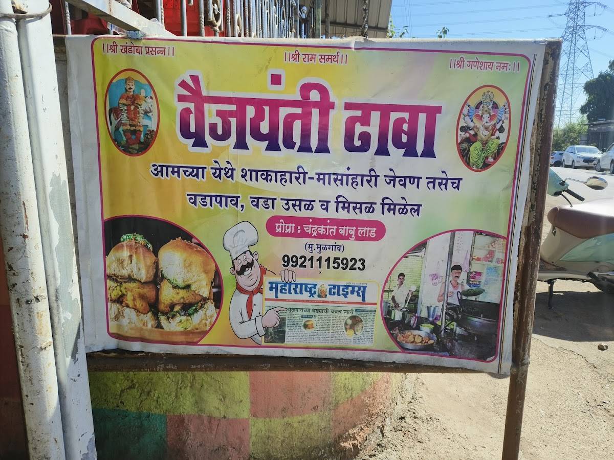 Vaijayanti Dhaba, Mulgaon (Famous VADAPAV) menu