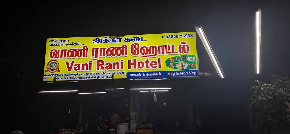 Vani Rani Hotel - Akka Kadai menu