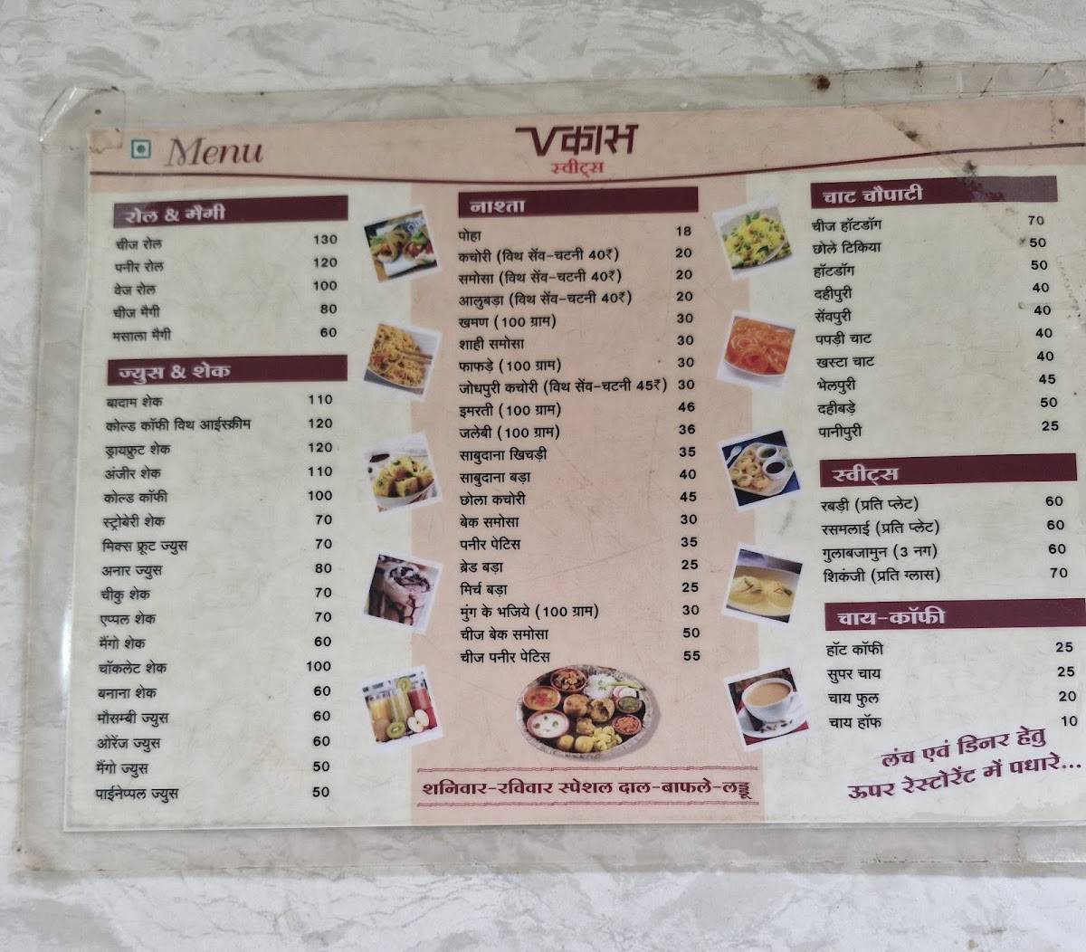 Vikas Sweets And Restaurant menu