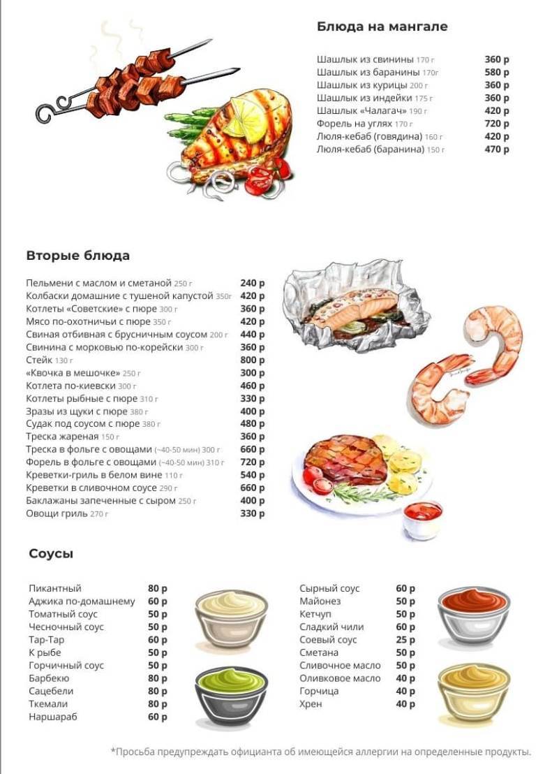 Меню кафе Экстрим, Выборг