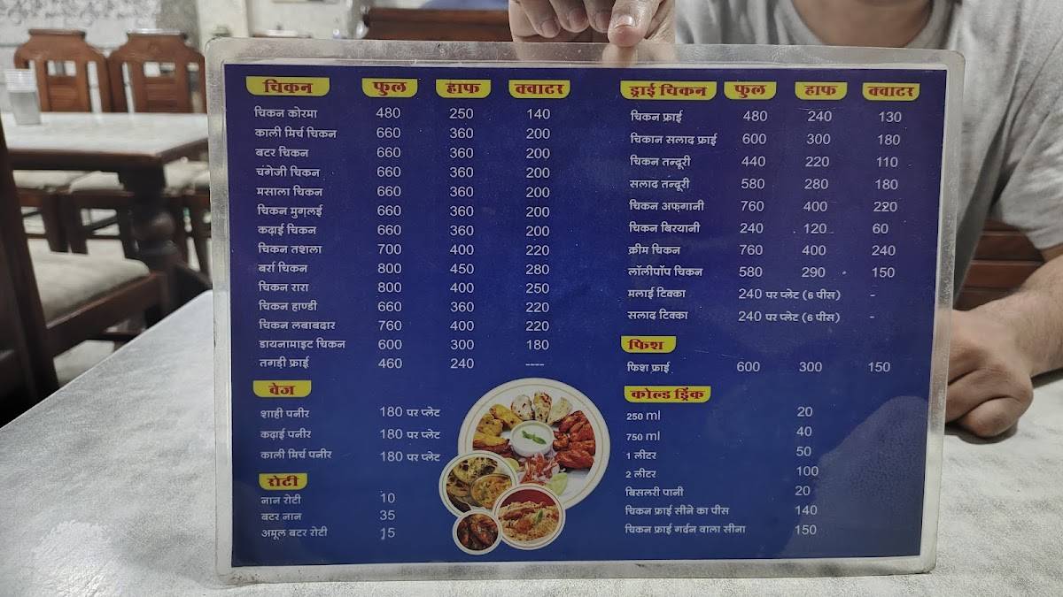 Yaadgar Restaurant menu