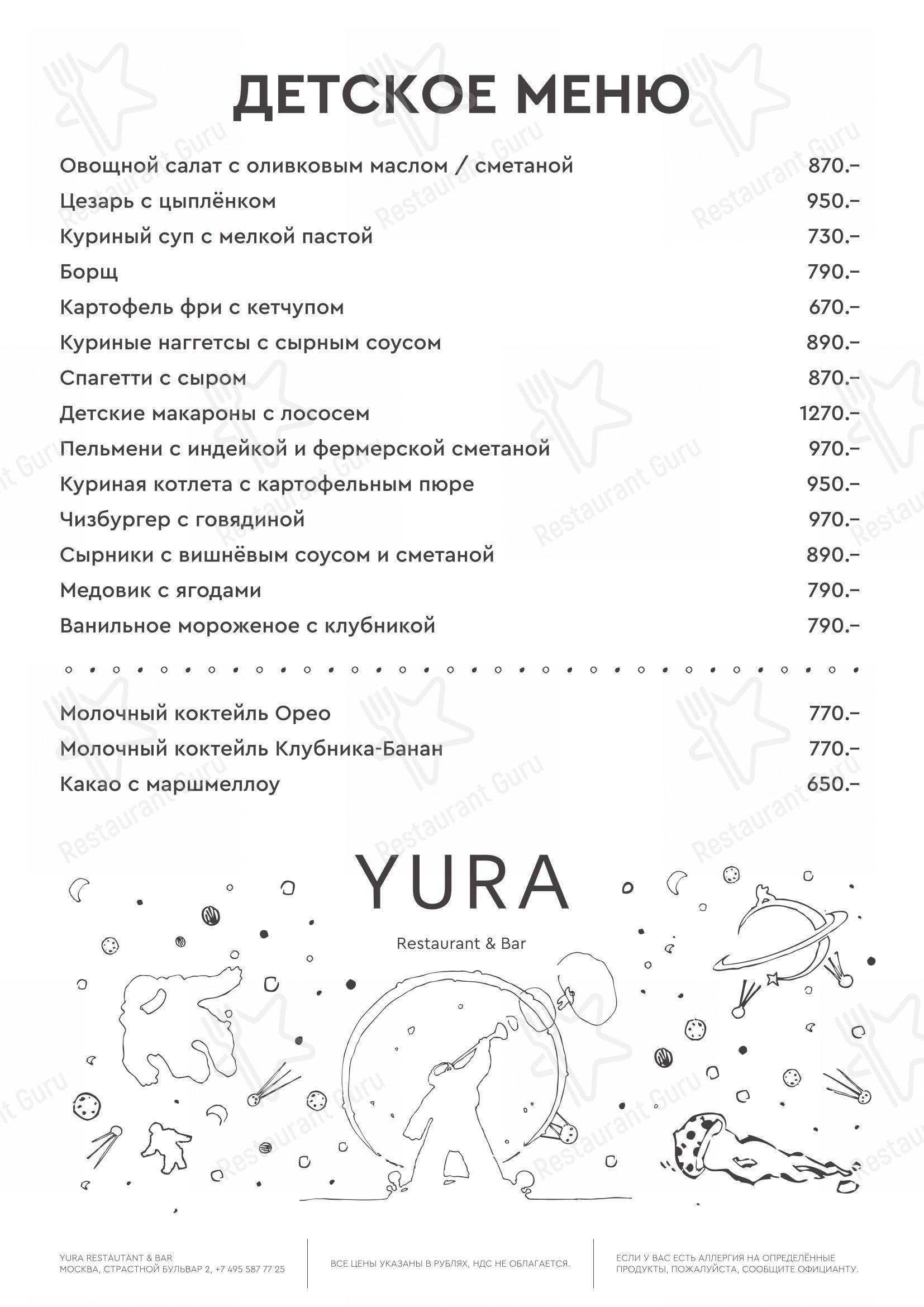 Yura dans Moscou - Catering Menu