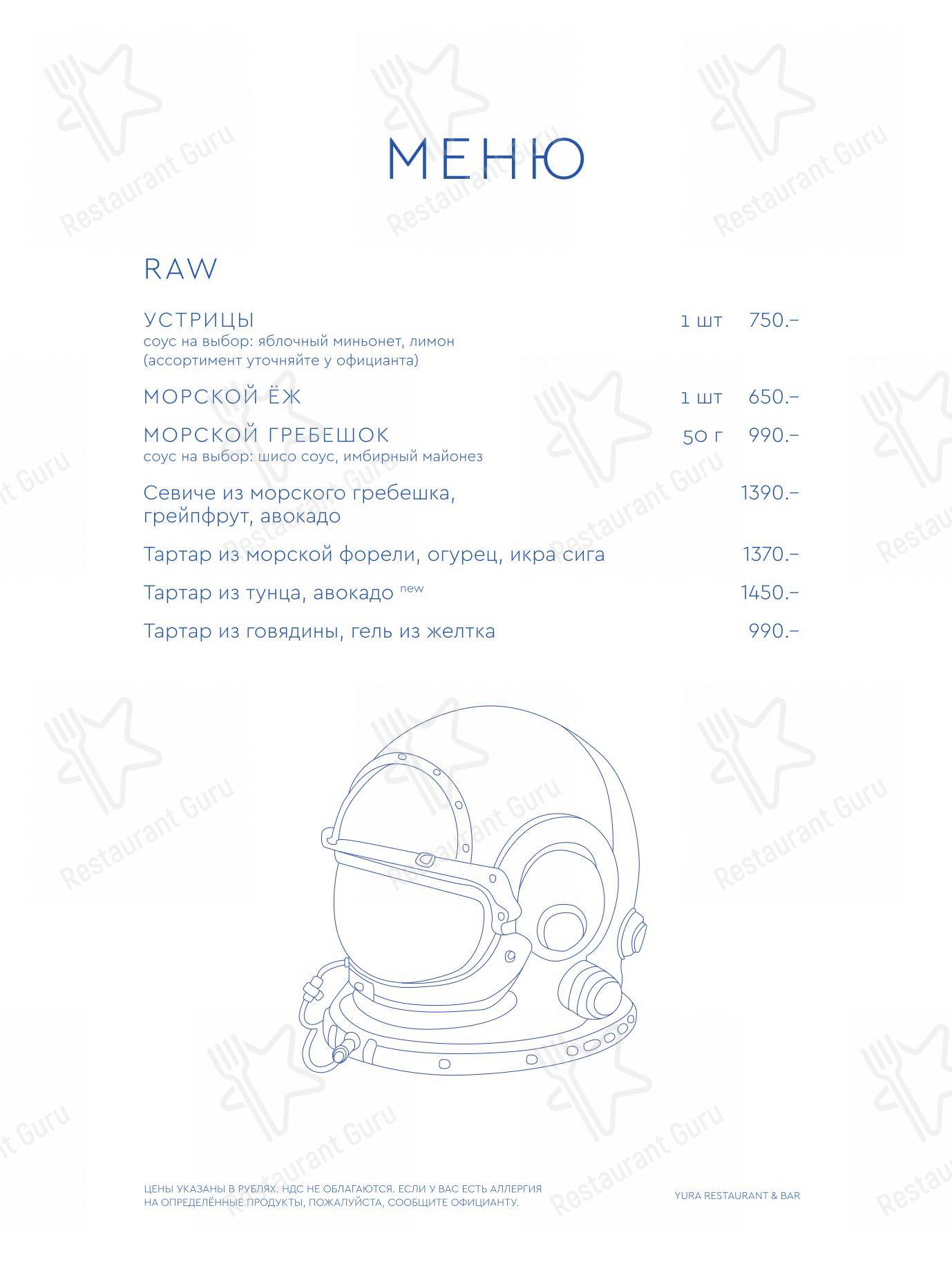 Takeaway Menu pour Yura dans Moscou