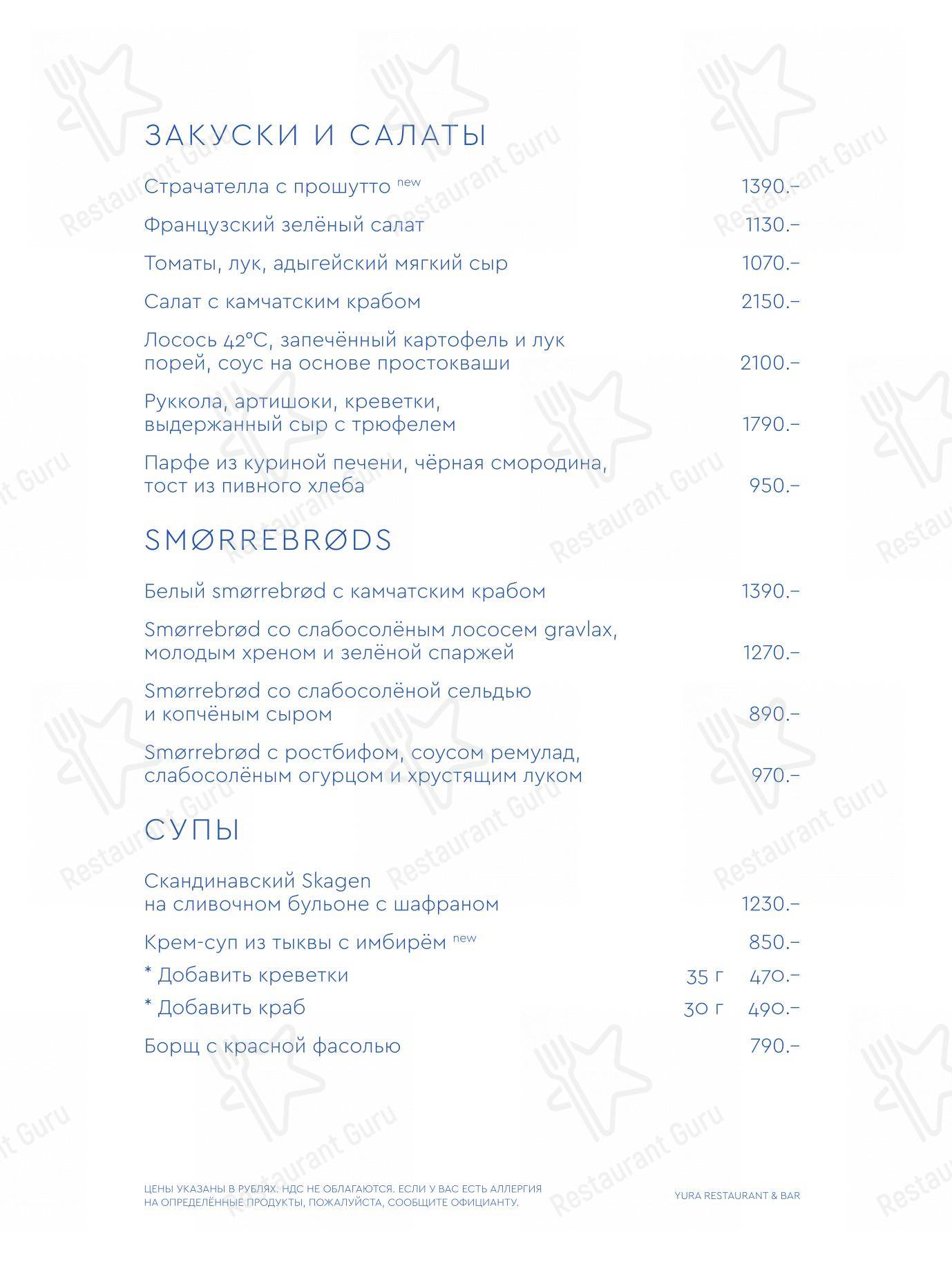 Menu pour Yura - Takeaway Menu