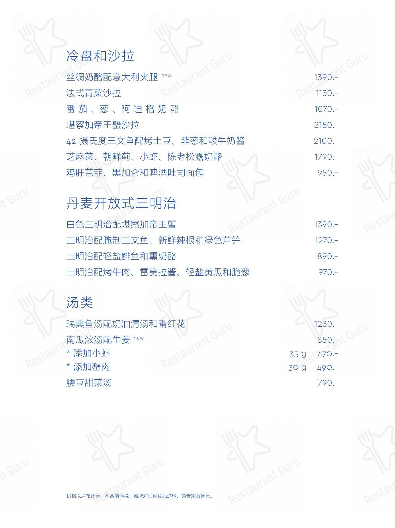 Lunch Menu pour Yura dans Moscou