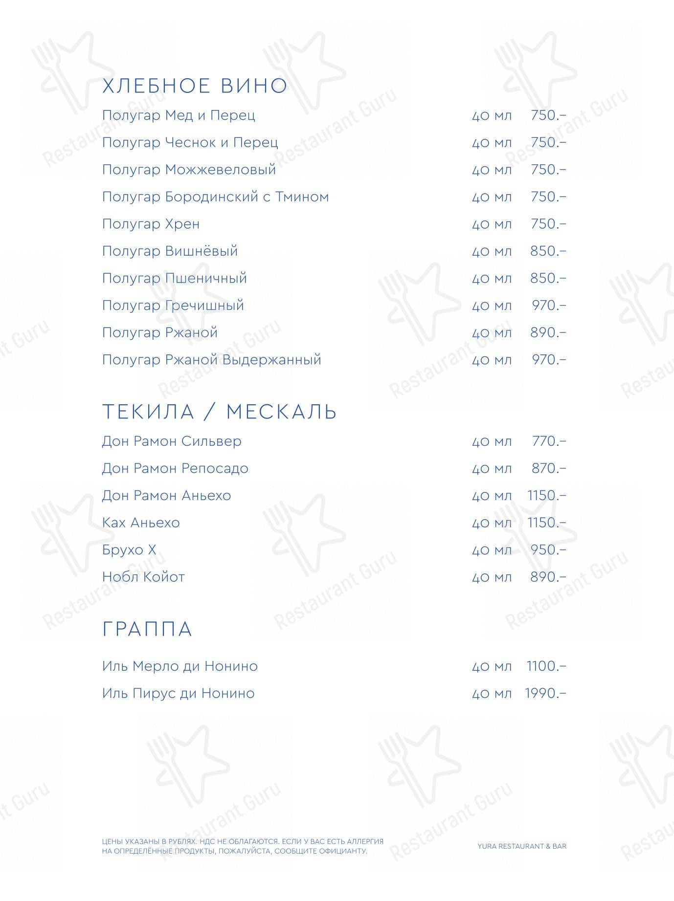 Menu pour Yura - Wine Menu