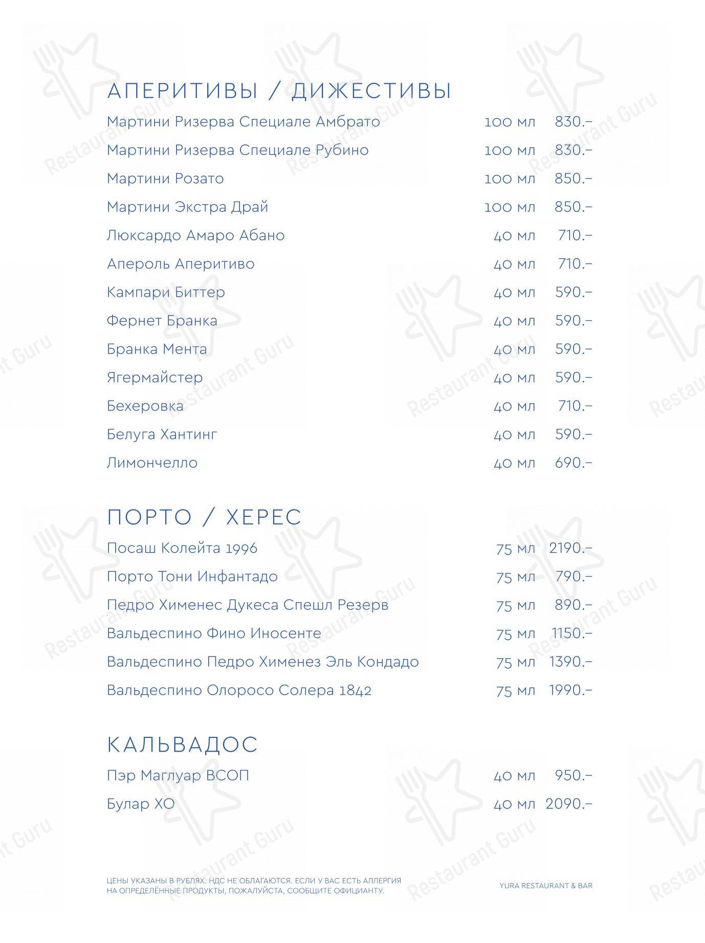 Menu pour Yura - Wine Menu