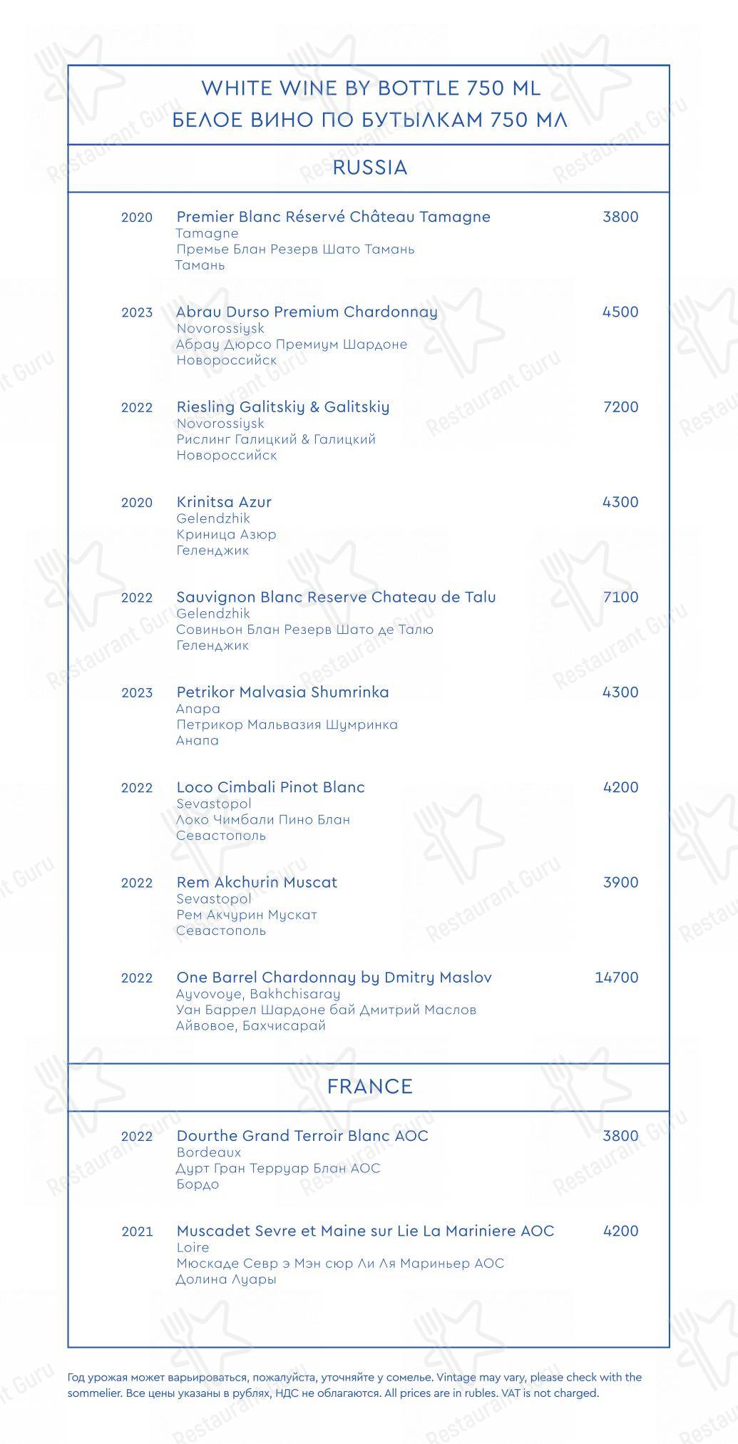 Boronia Catering Menu Pack pour Yura dans Moscou