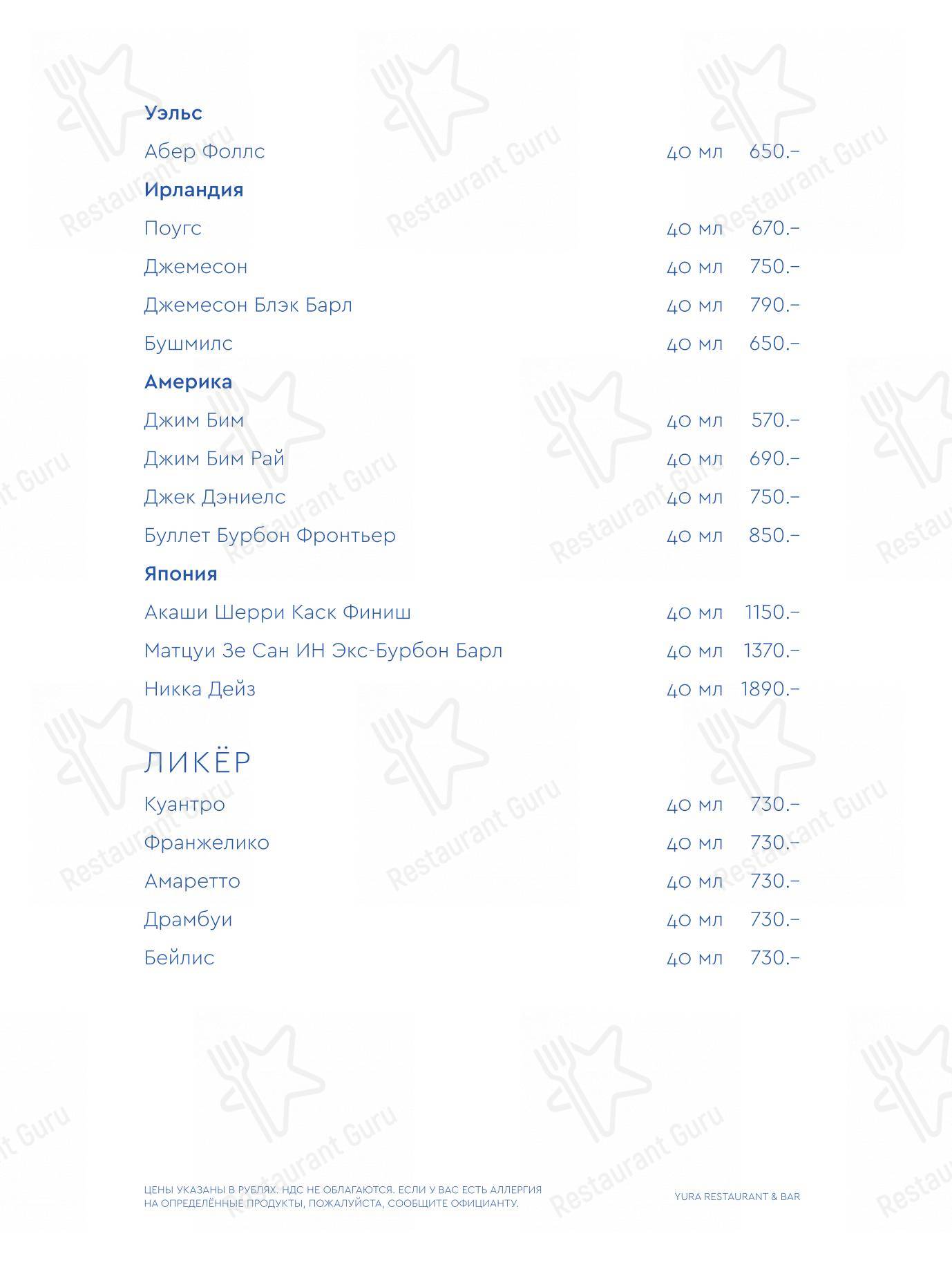 Wine Menu pour Yura dans Moscou