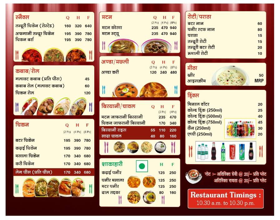 Zayka Restaurant n Caters menu