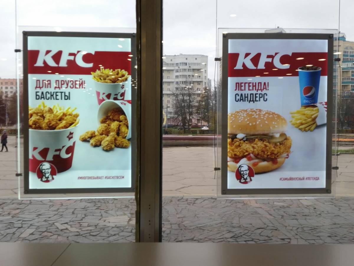 Меню ресторана KFC, Зеленоград, площадь Юности