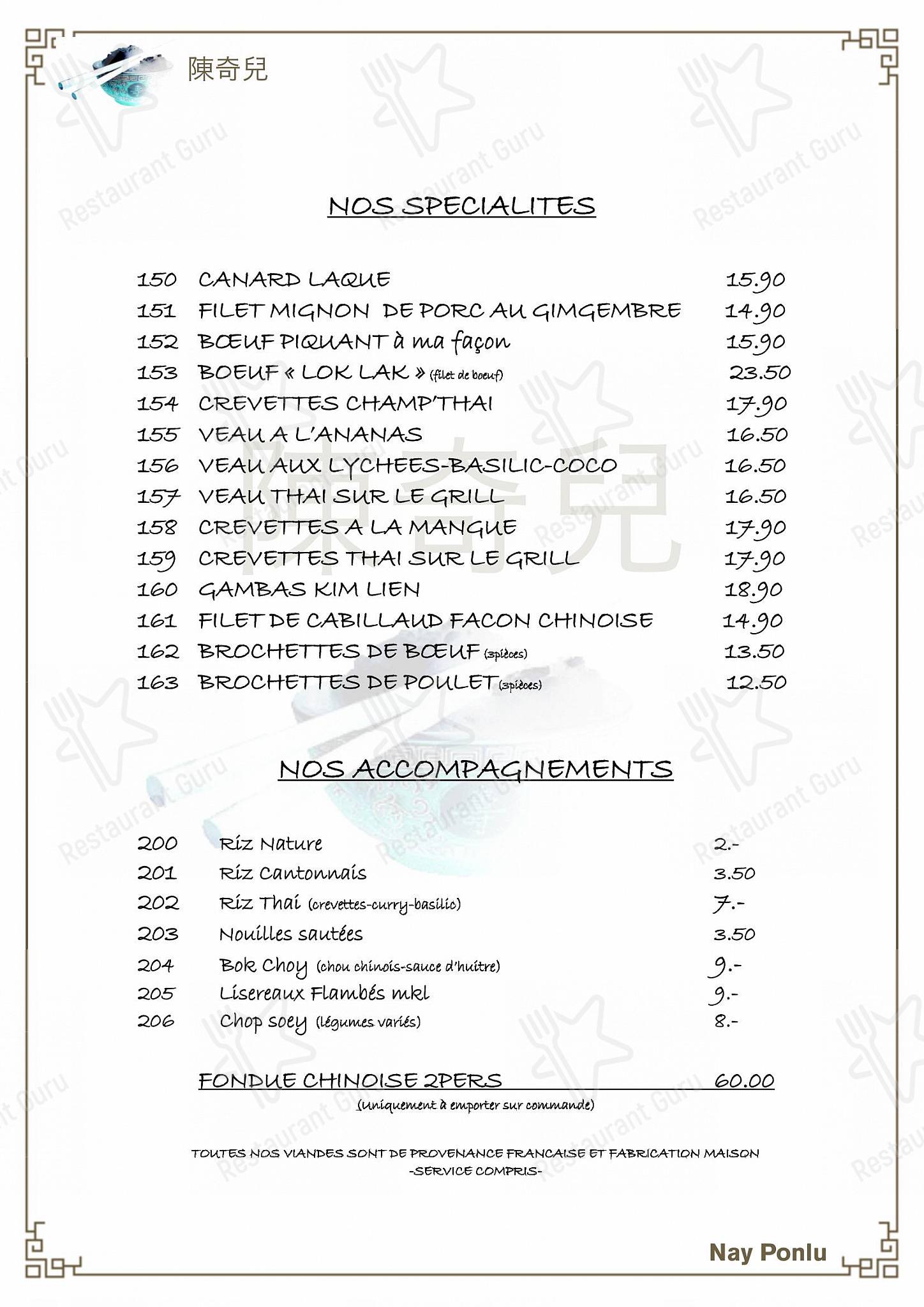 Детское pour Restaurant Kim Lien restaurant