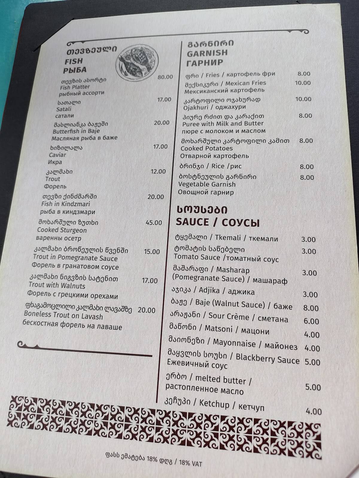 Menu de იმპერიალი მცხეთა / Imperial Mtskheta