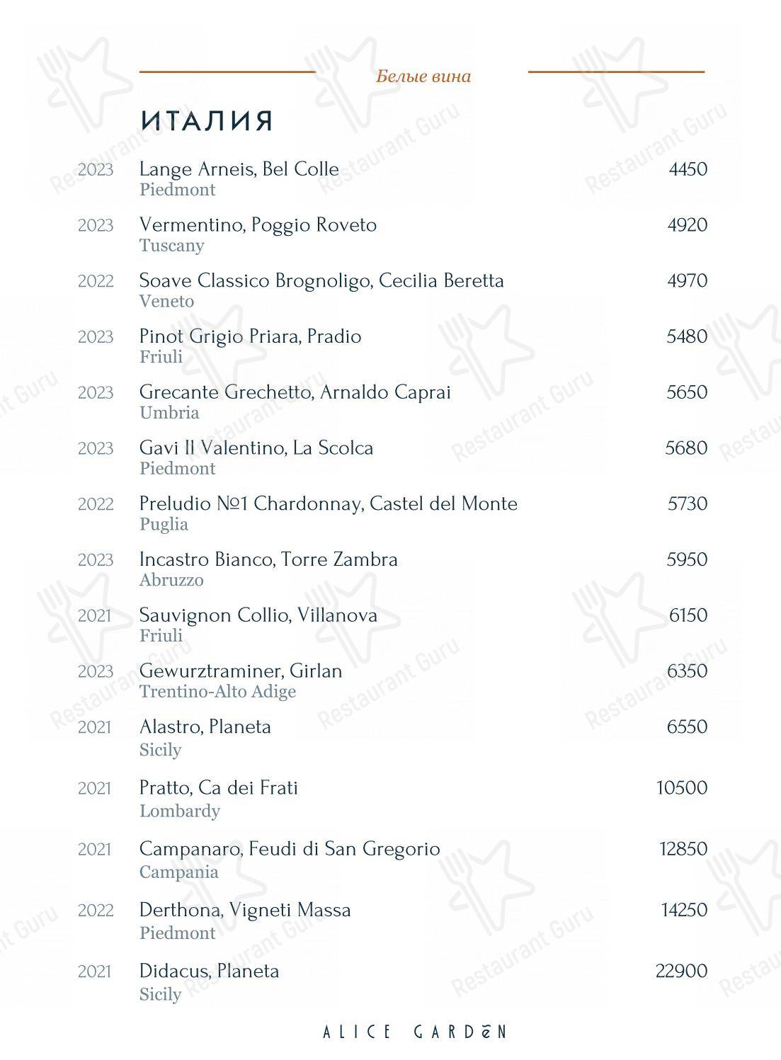 Lunch Menu pour Alice Garden dans Saint-Petersbourg