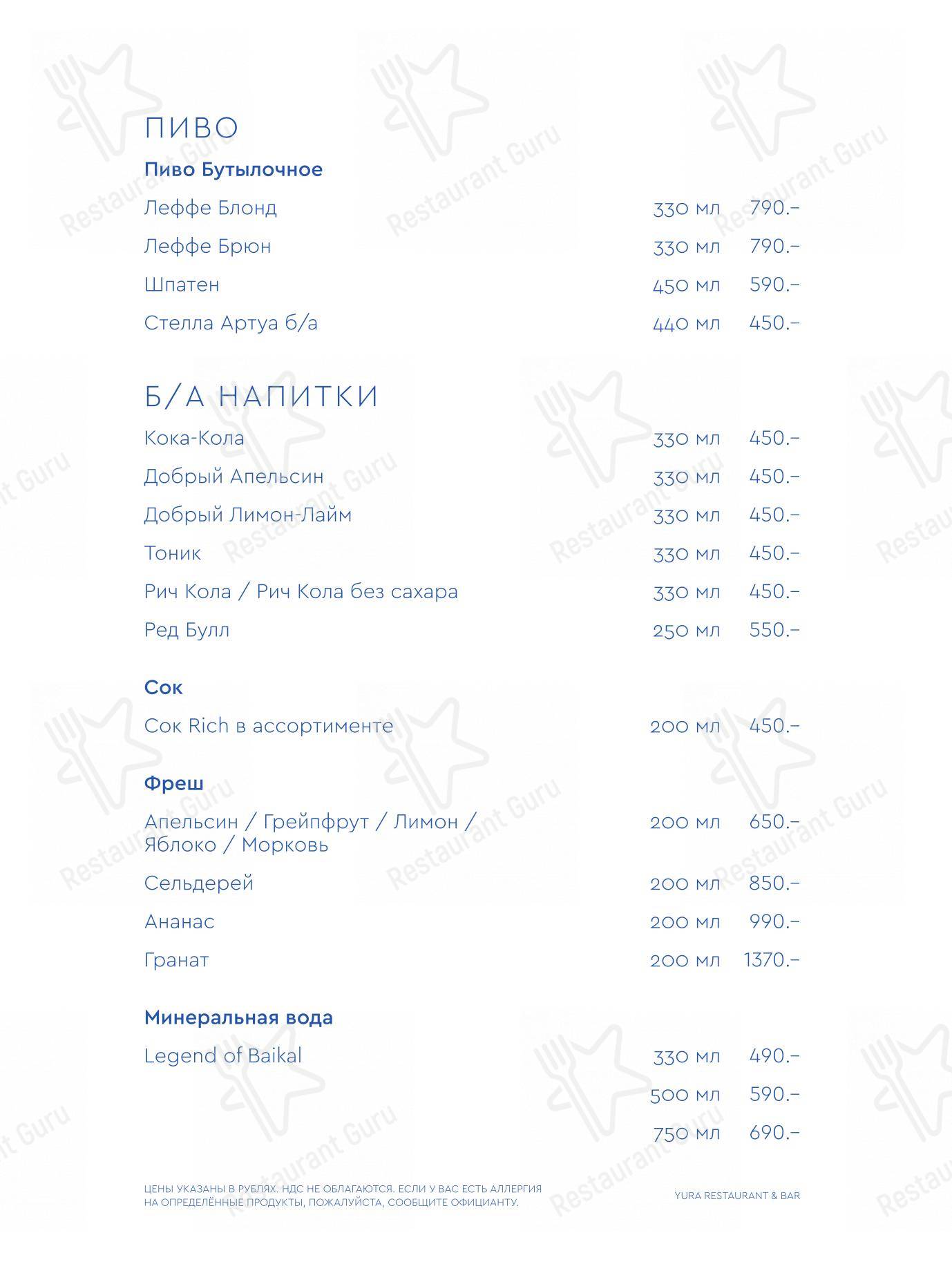 Wine Menu pour Yura dans Moscou