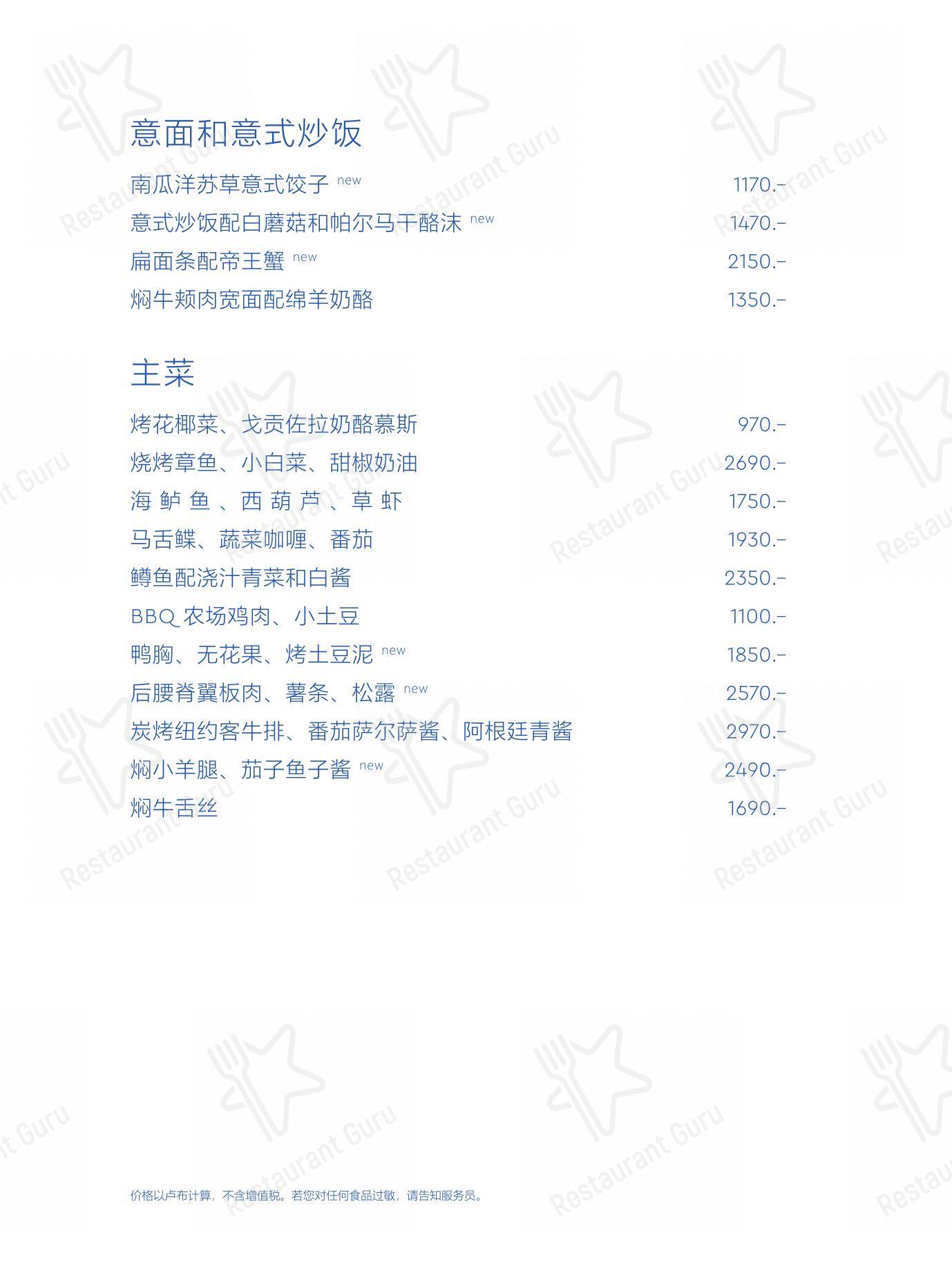 Menu pour Yura - Lunch Menu