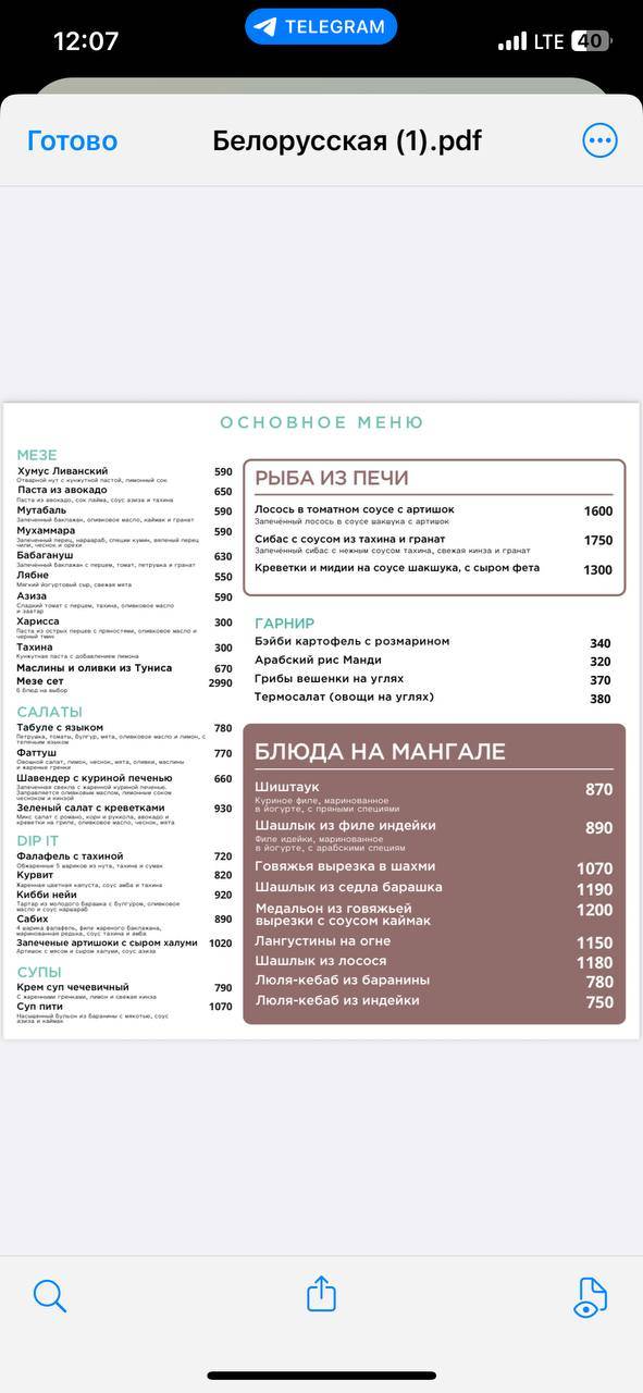 Menu de Adam