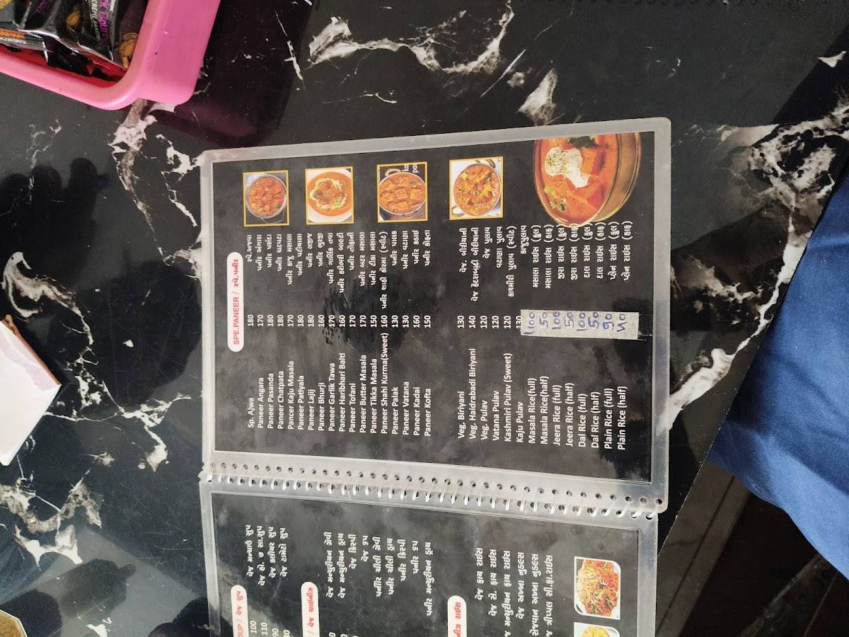 Ajwa Restaurant menu