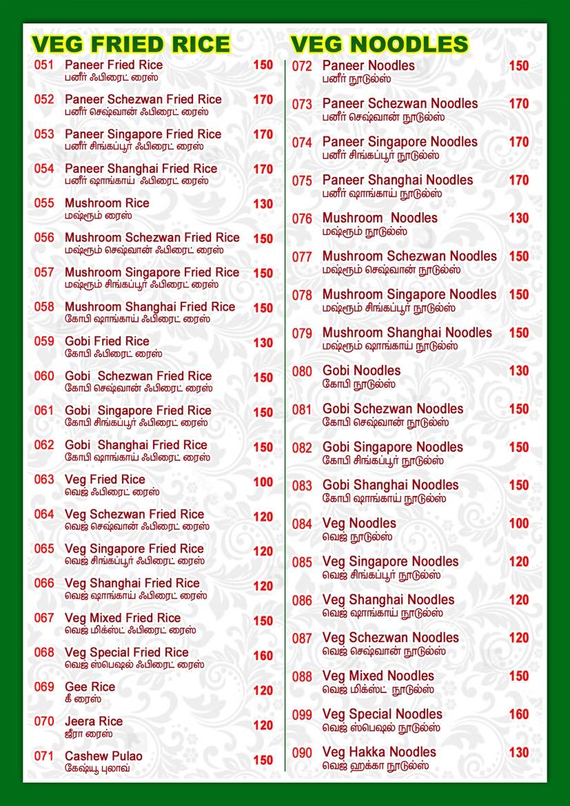 Al-Mukthar Family A/C Restaurant menu