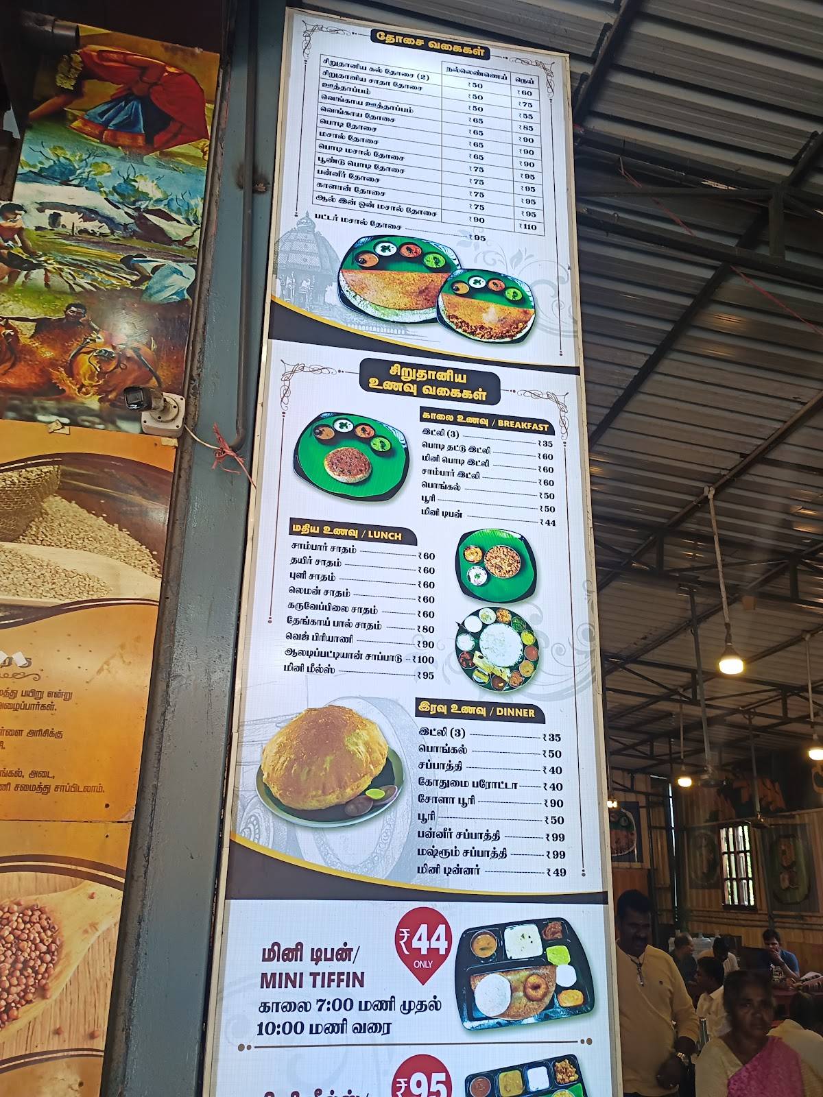 Aladipattiyan Ambattur menu
