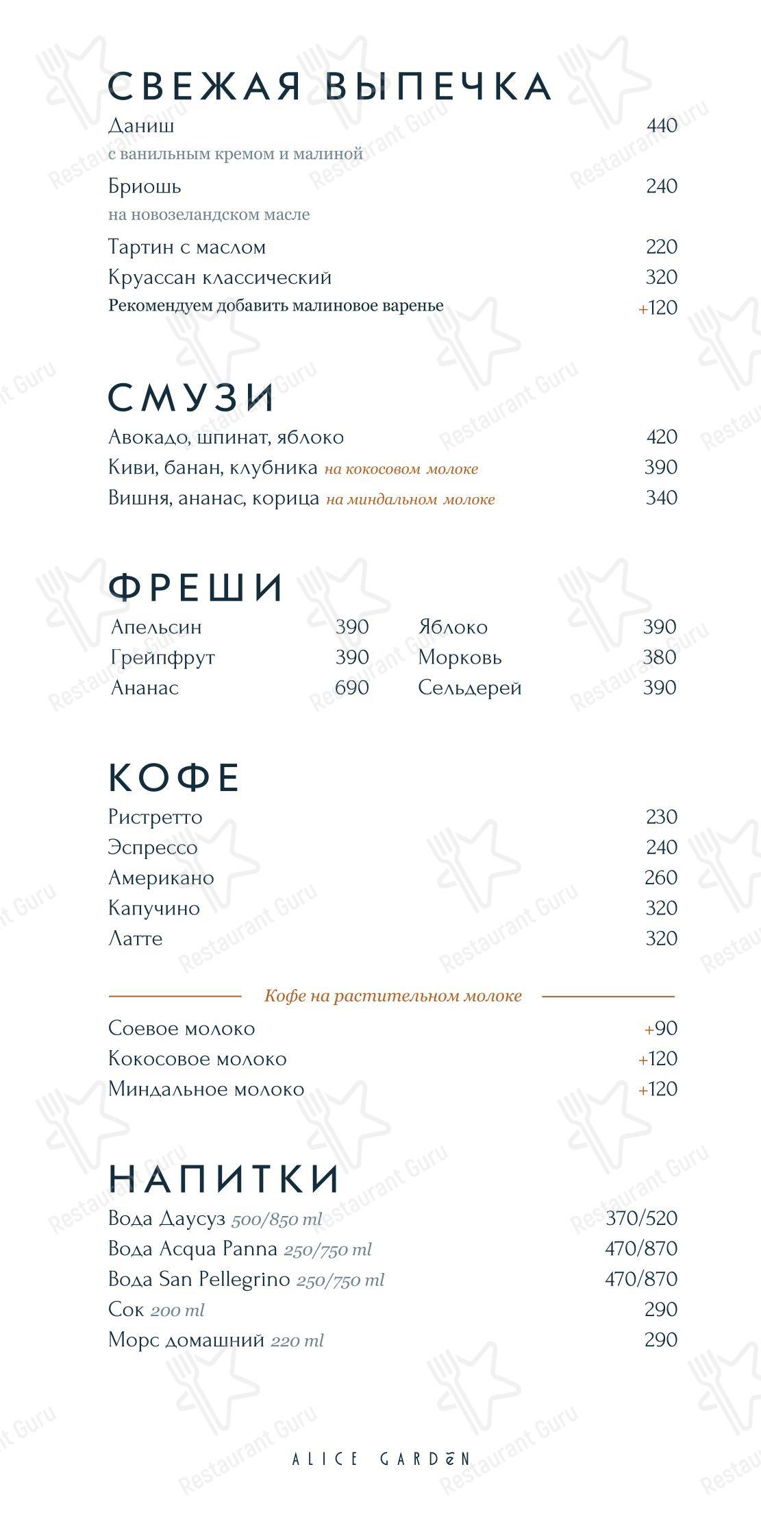 Boronia Catering Menu Pack pour Alice Garden restaurant