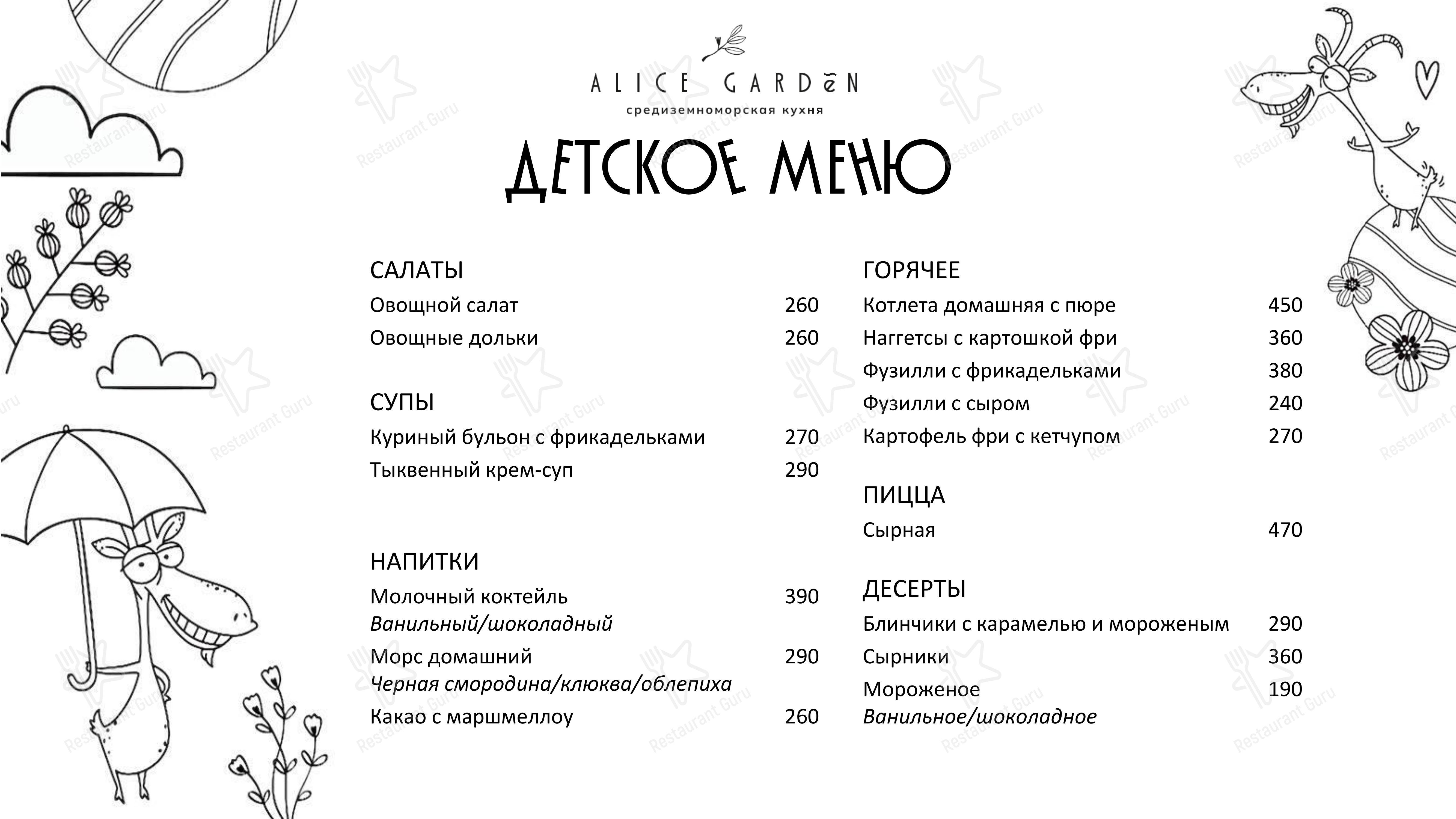 Takeaway Menu pour Alice Garden dans Saint-Petersbourg