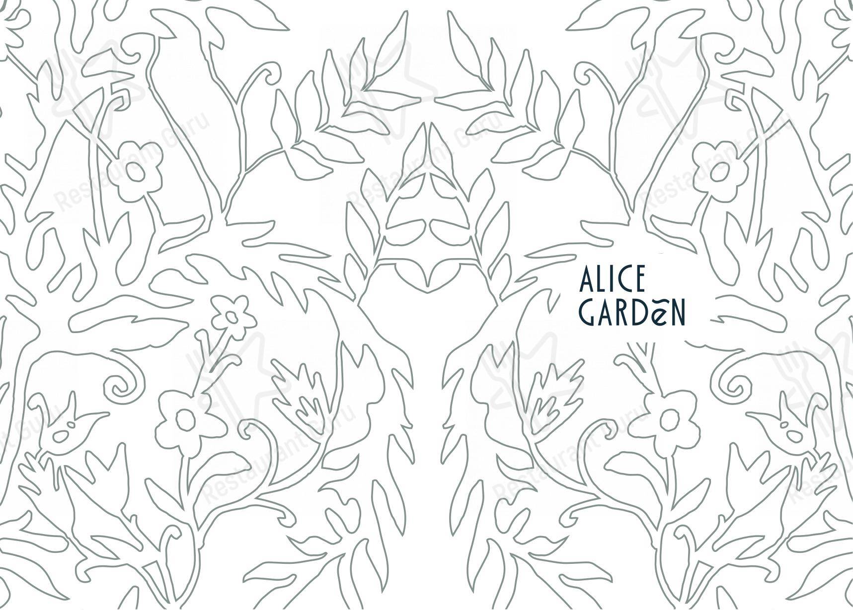 Menu pour Alice Garden - Menu bar