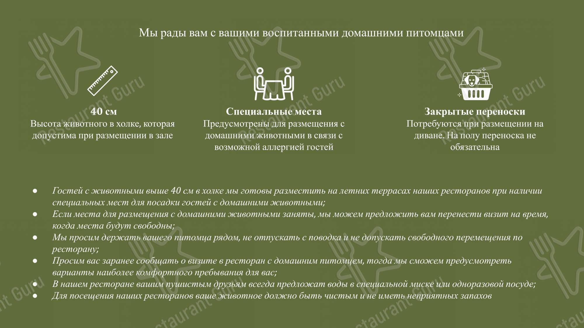 Menu pour Alice Garden - Menu