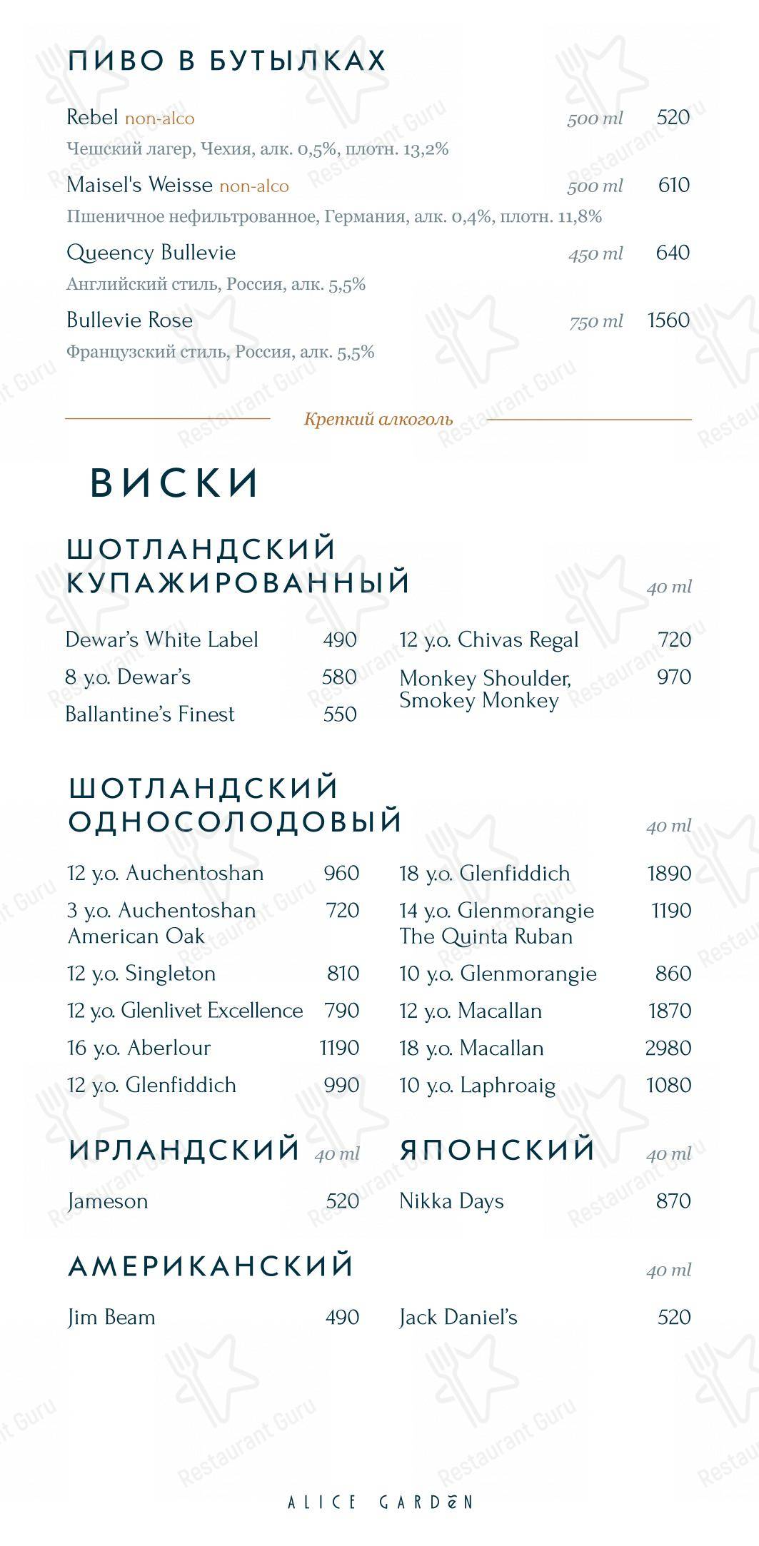 Table Menu pour Alice Garden restaurant