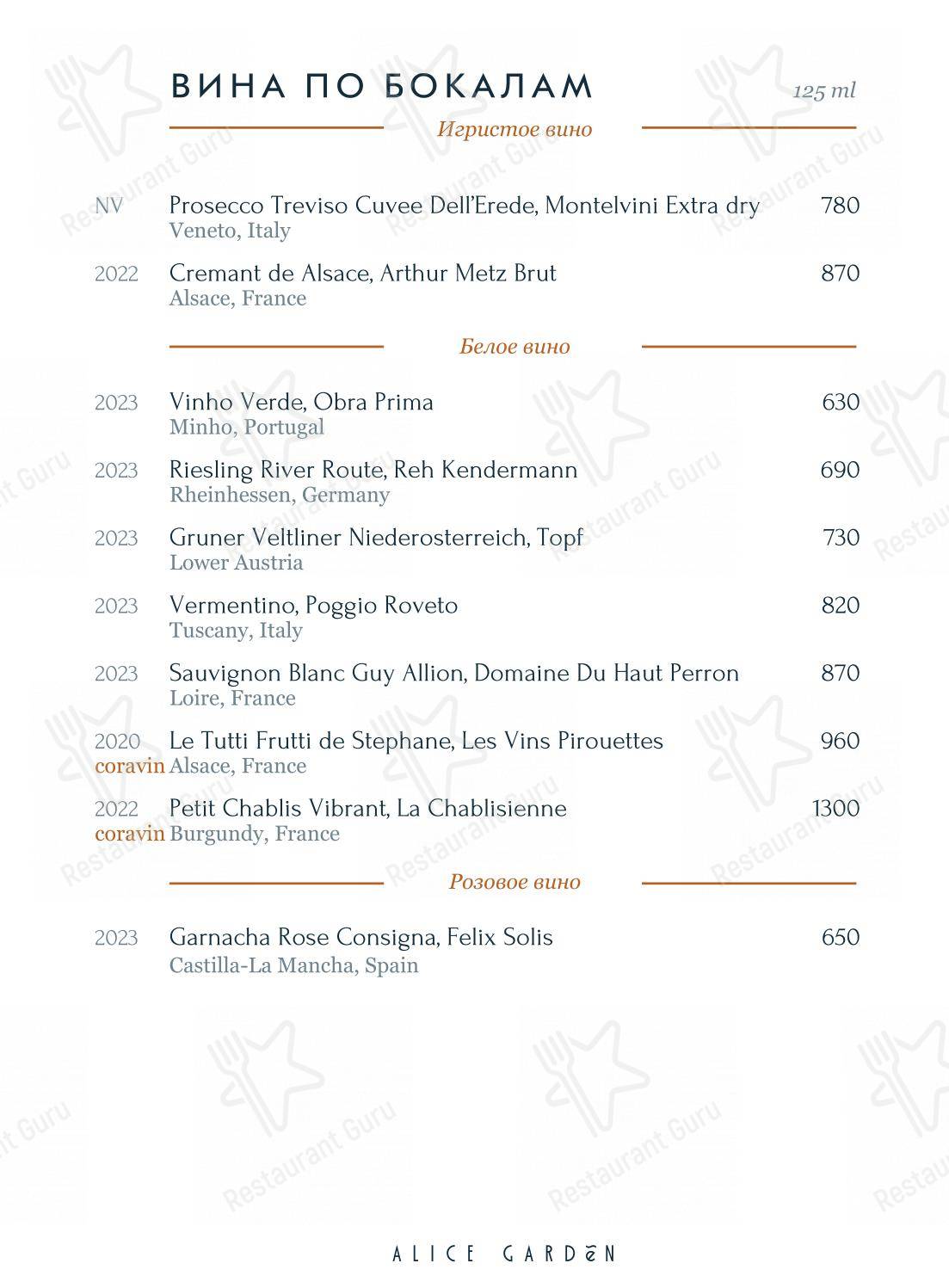 Lunch Menu pour Alice Garden dans Saint-Petersbourg