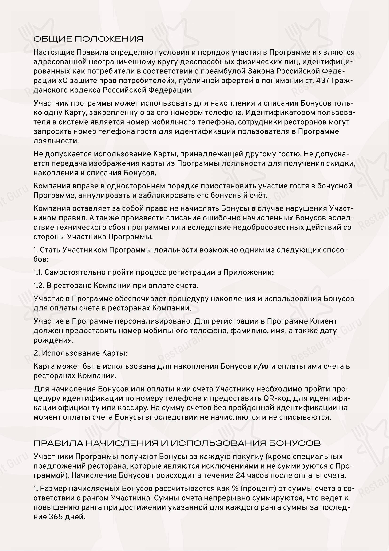 Alice Garden dans Saint-Petersbourg - Breakfast Menu