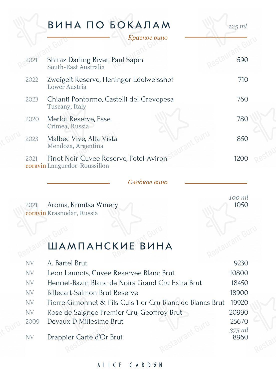 Lunch Menu pour Alice Garden dans Saint-Petersbourg