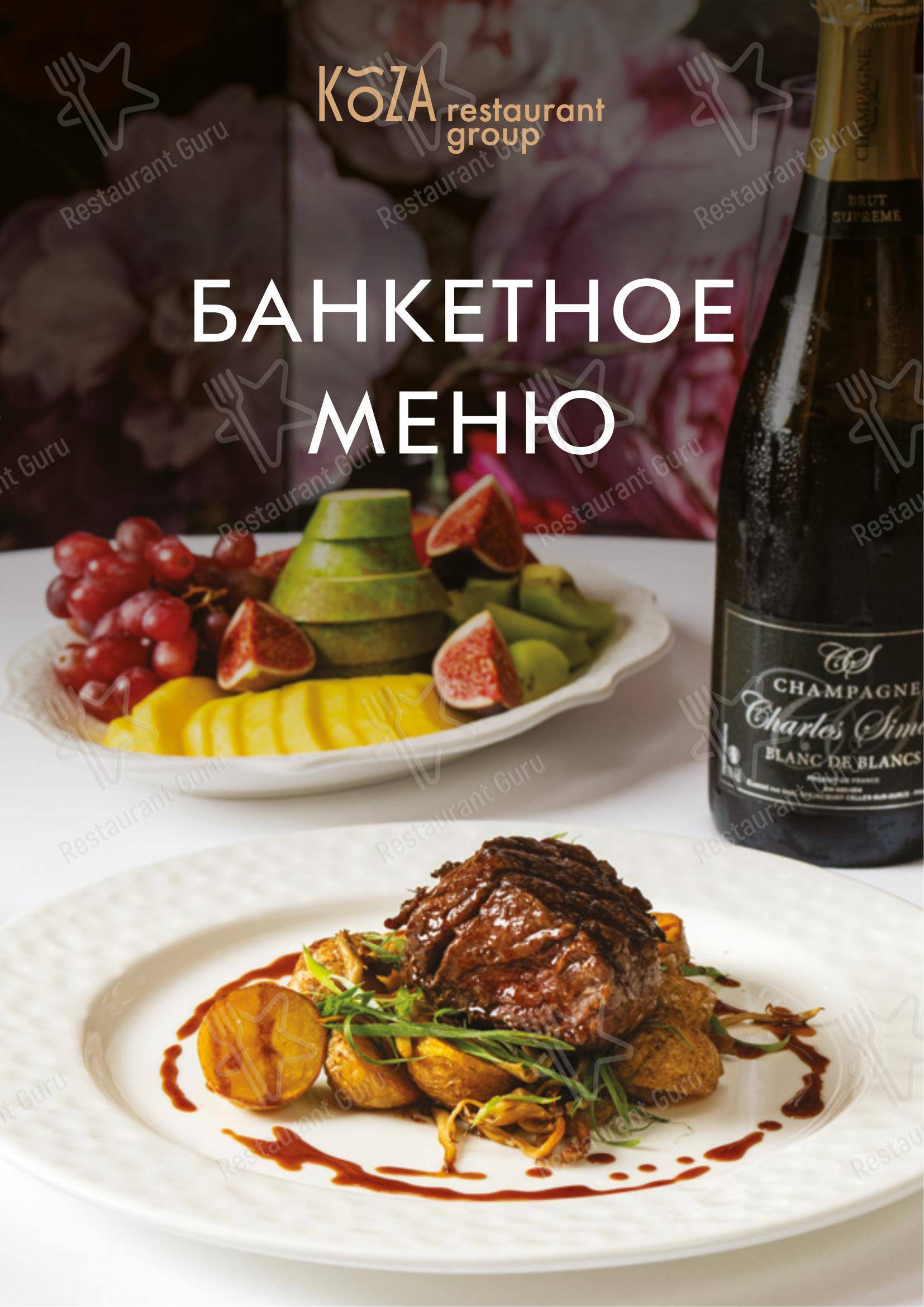 Drink menu pour Alice Garden restaurant