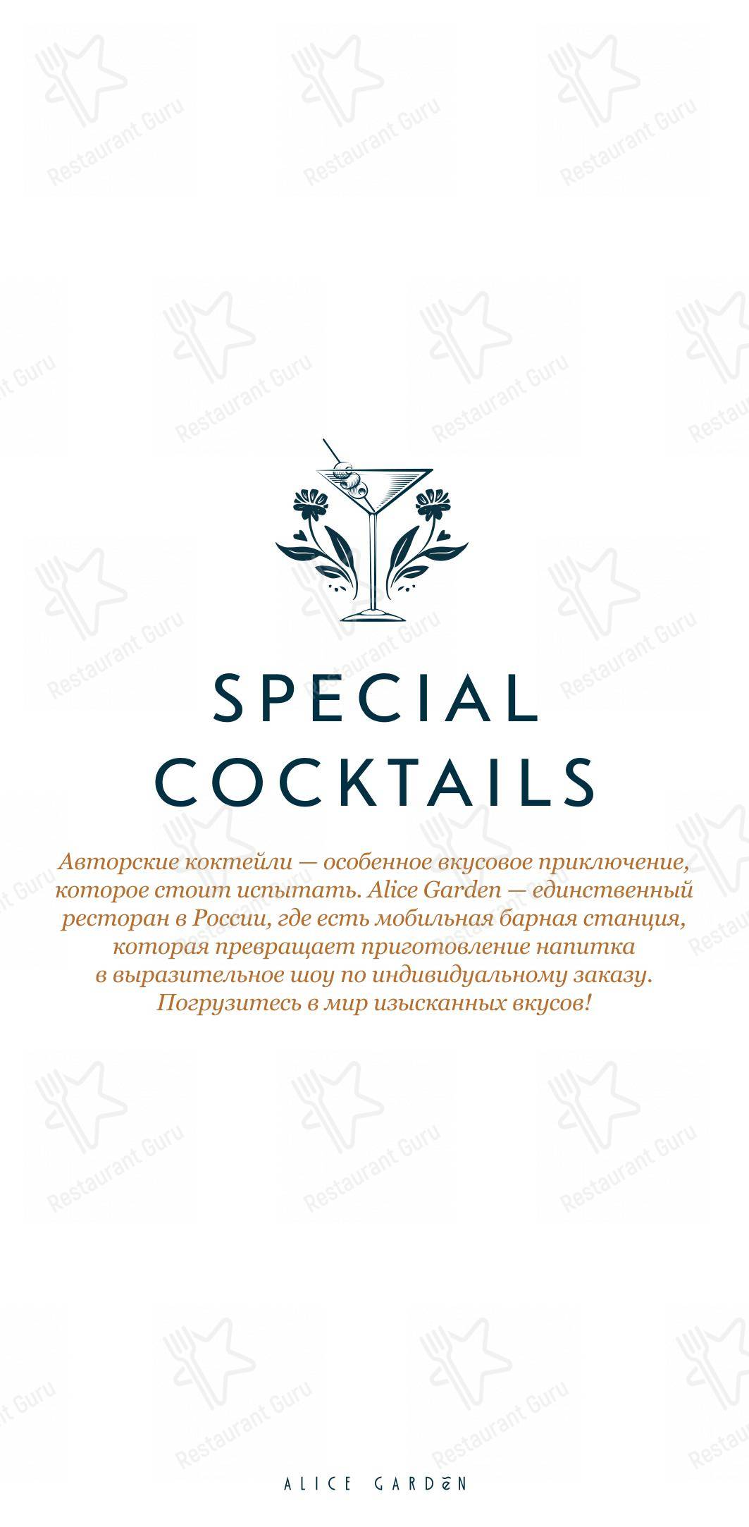 Table Menu pour Alice Garden dans Saint-Petersbourg