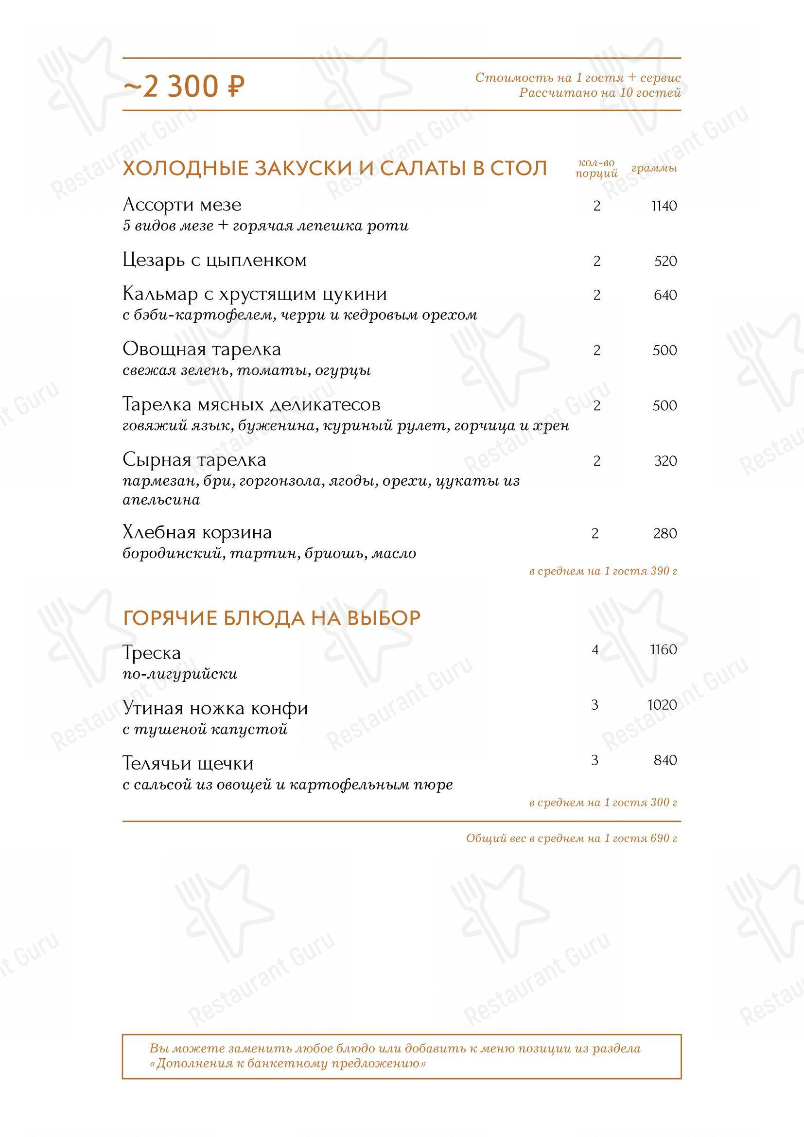 Drink menu pour Alice Garden restaurant