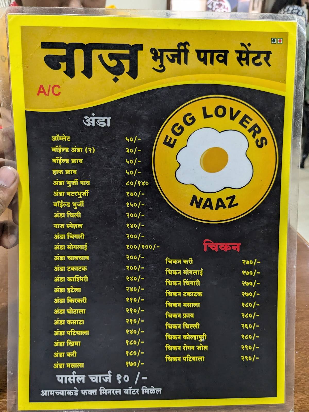 Anda Chingari menu