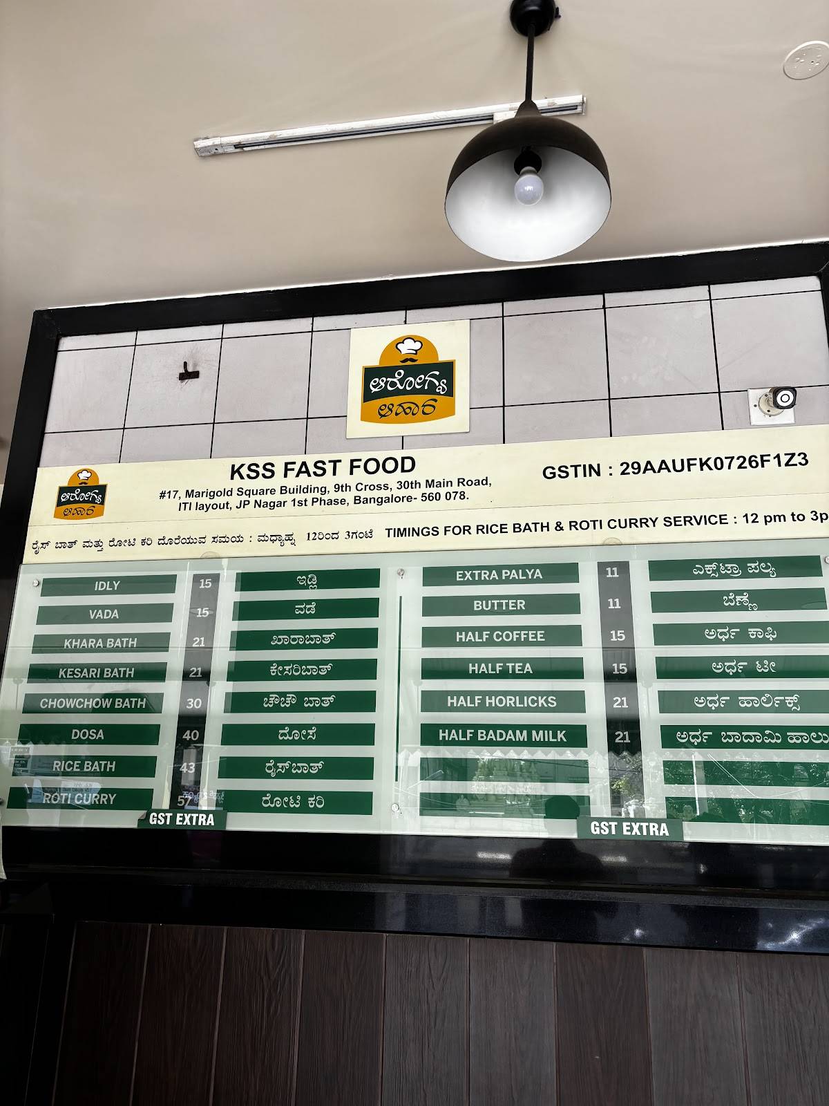 Arogya Ahaara Nammura JP Nagar menu