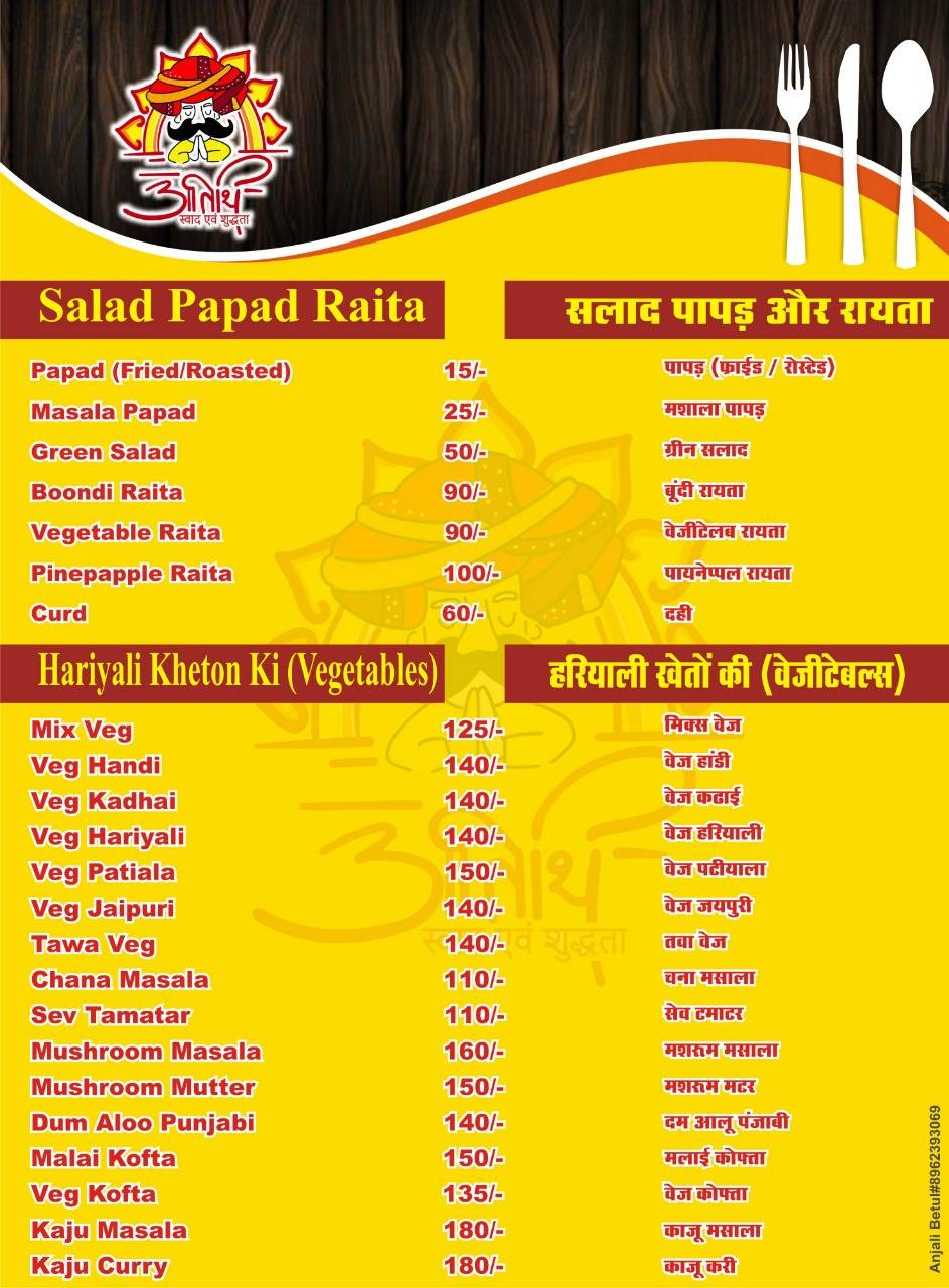 Atithi Restaurant menu