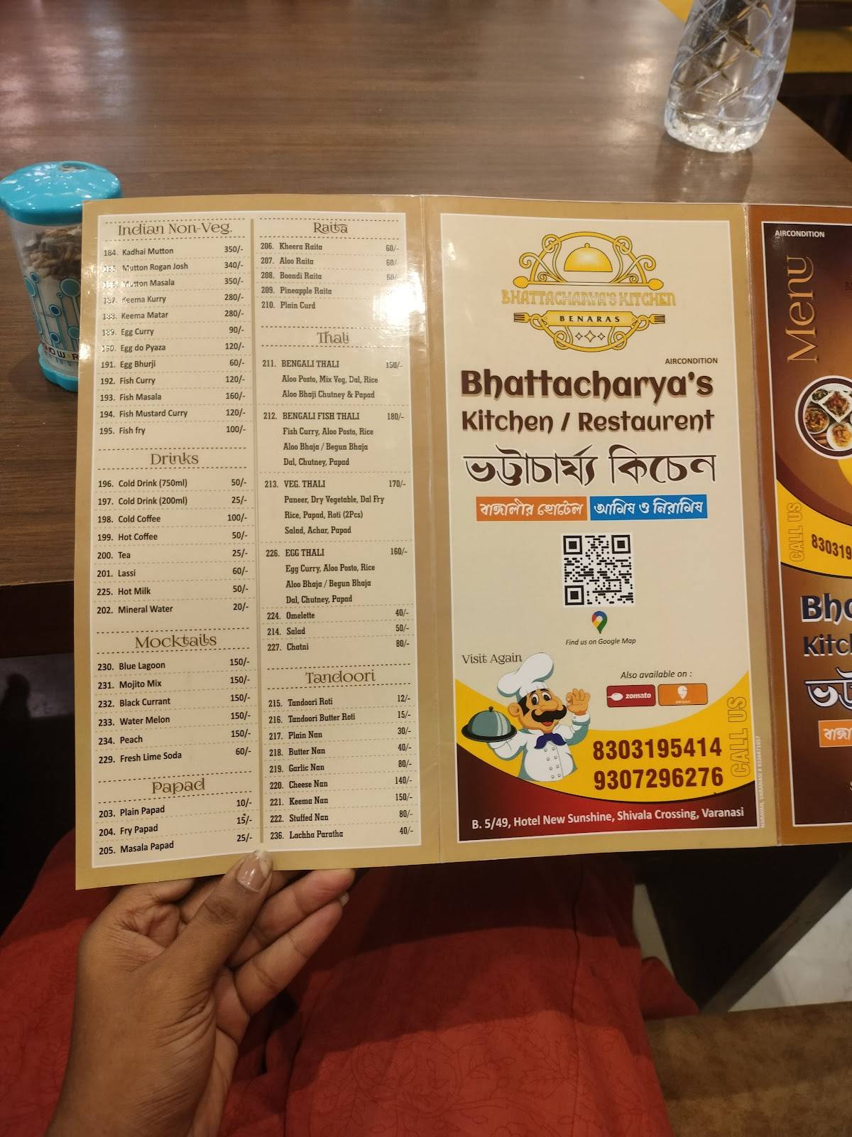 BHATTACHARYAS KITCHEN ভট্টাচার্যের রান্নাঘর menu