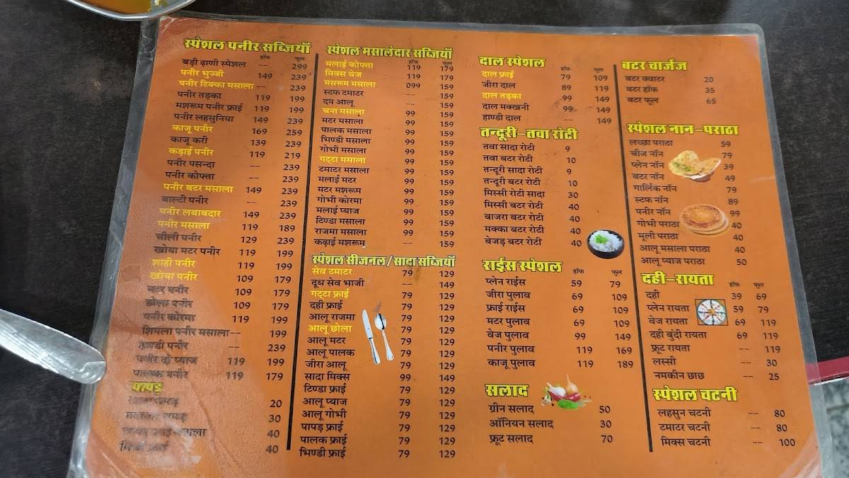 Badi Dhani Pavitra Bhojnalay menu