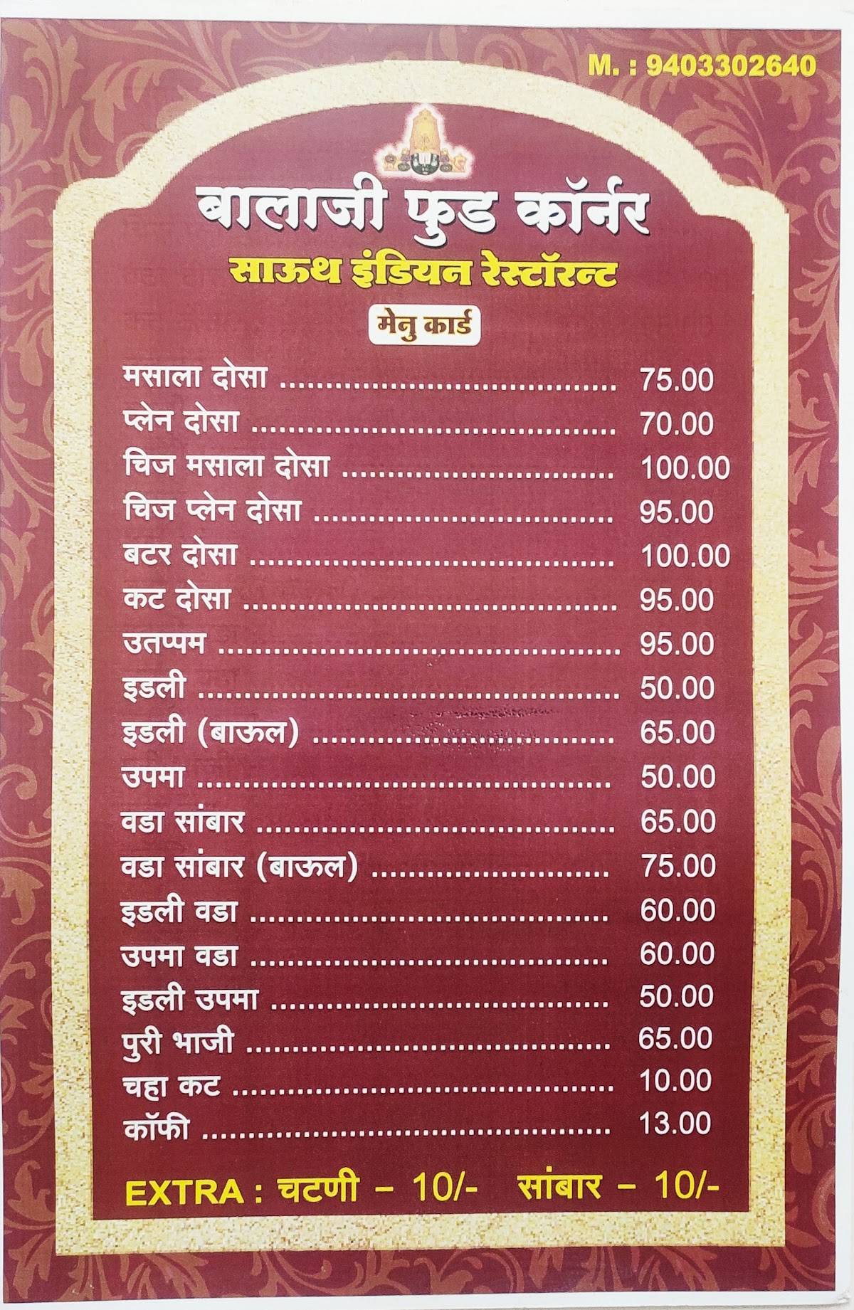 Balaji Food Corner menu