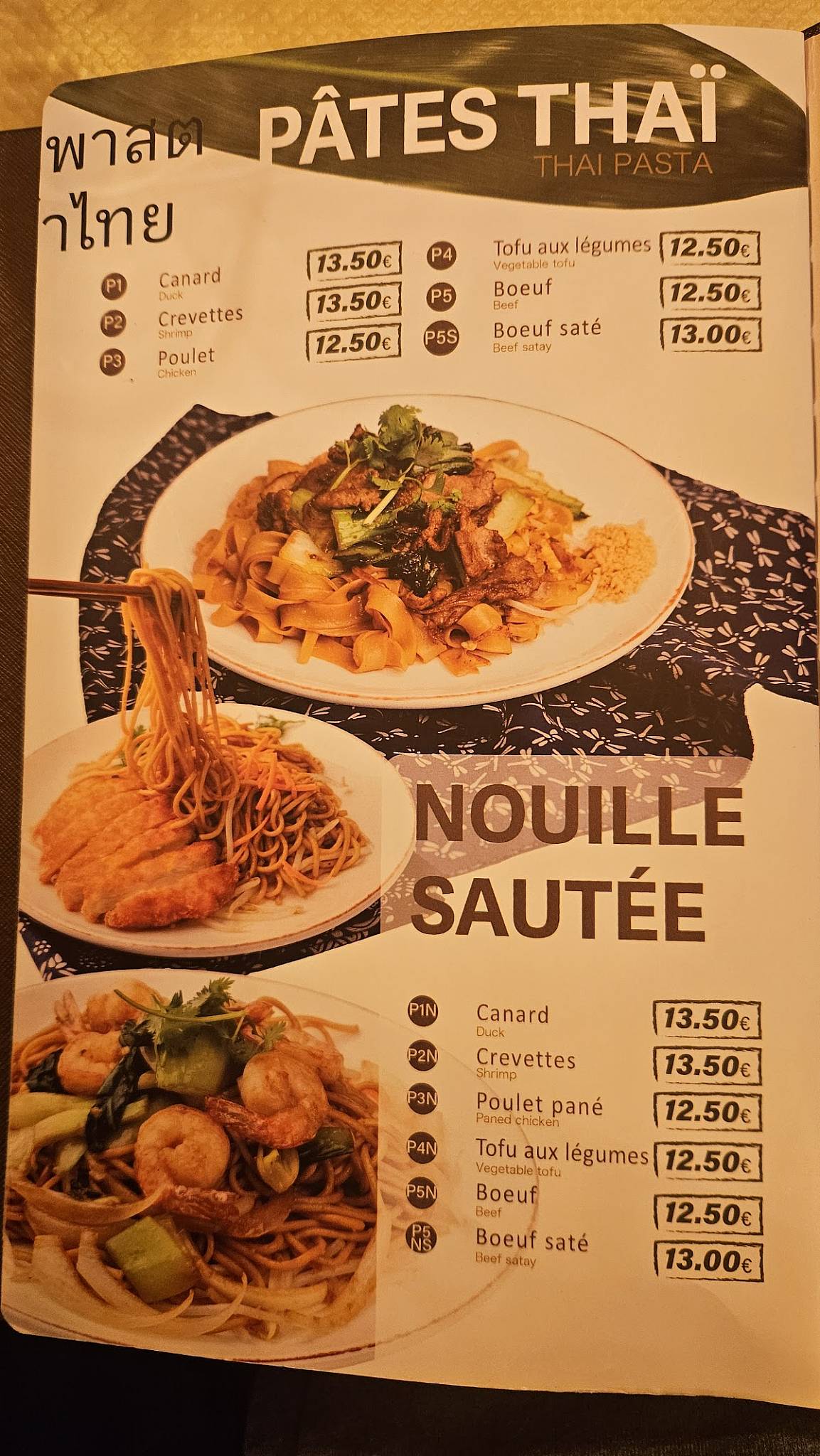 Menu de Bambou Bonheur