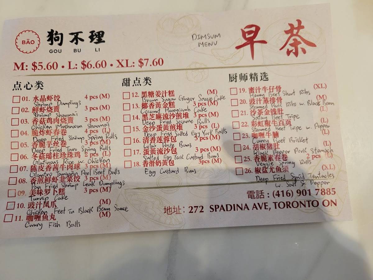 Menu de Bao Restaurant Chinatown 狗不理多伦多中国城店 GOUBULI