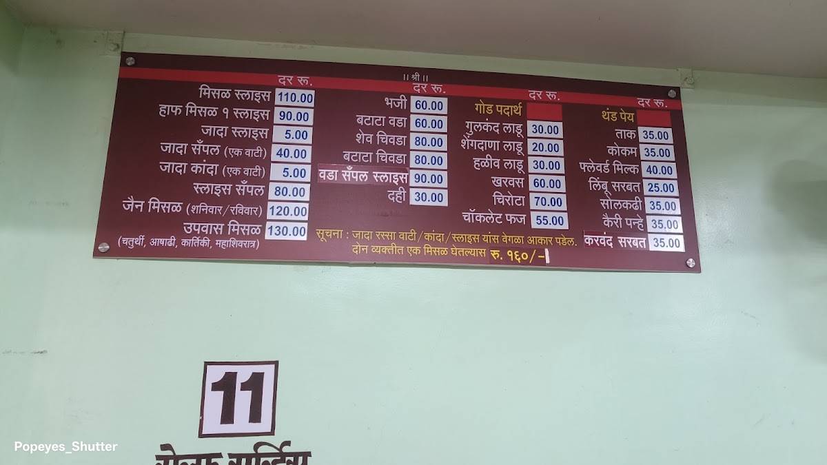 Bedekar Misal menu