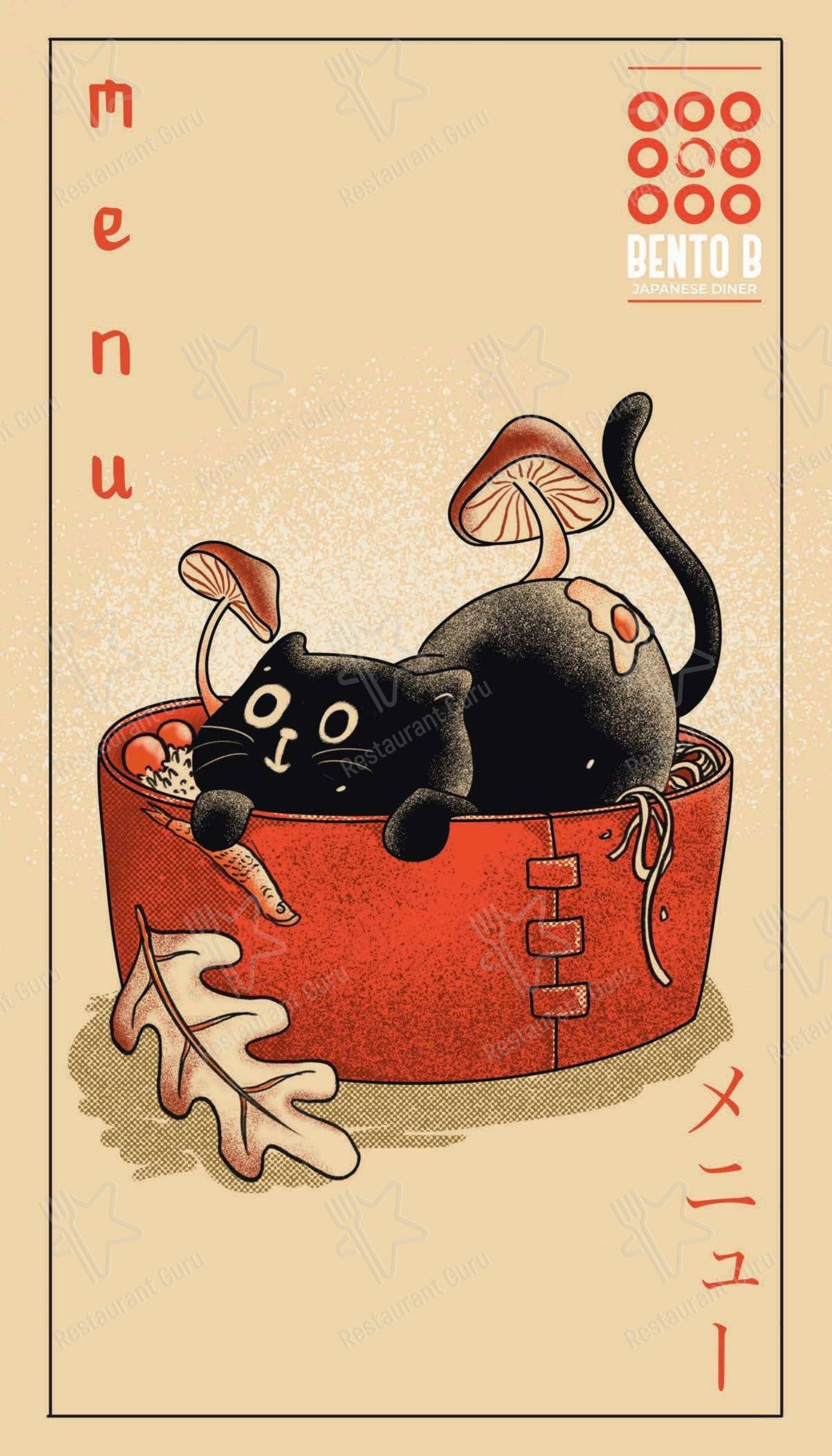 Bento B in Vadodara - Menu bar