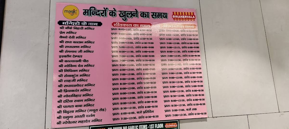 Bikanervala Vrindavan menu