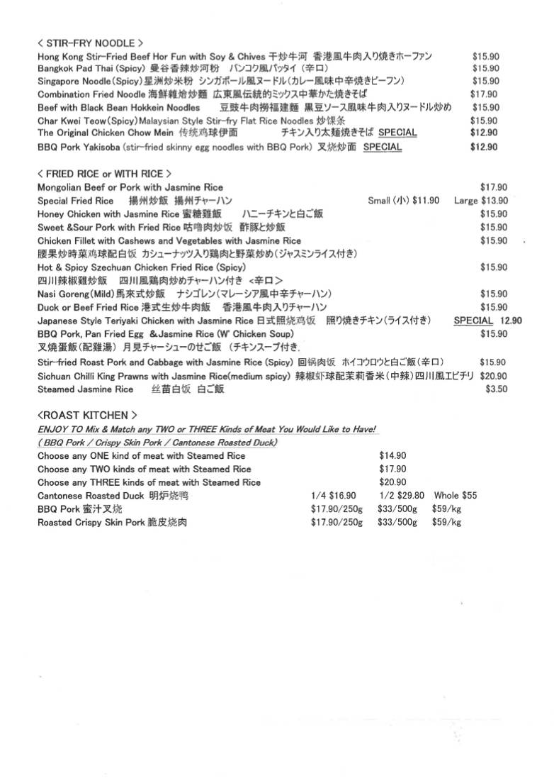 Menu at Cafe China On Mulgrave Road, Cairns, 79 Mulgrave Rd