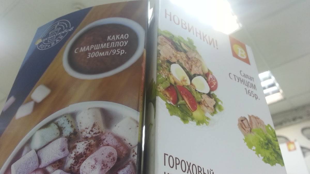 Menu au Vkusnolubov café, Rostov-sur-le-Don, ploshchad Karla Marksa